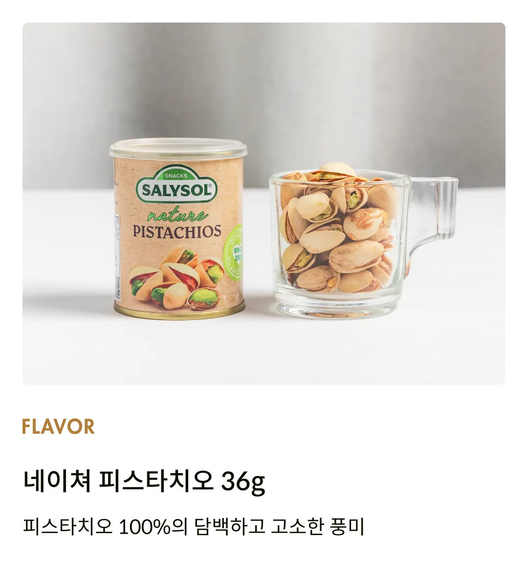 [살리솔] 네이쳐 견과류 3종 세트