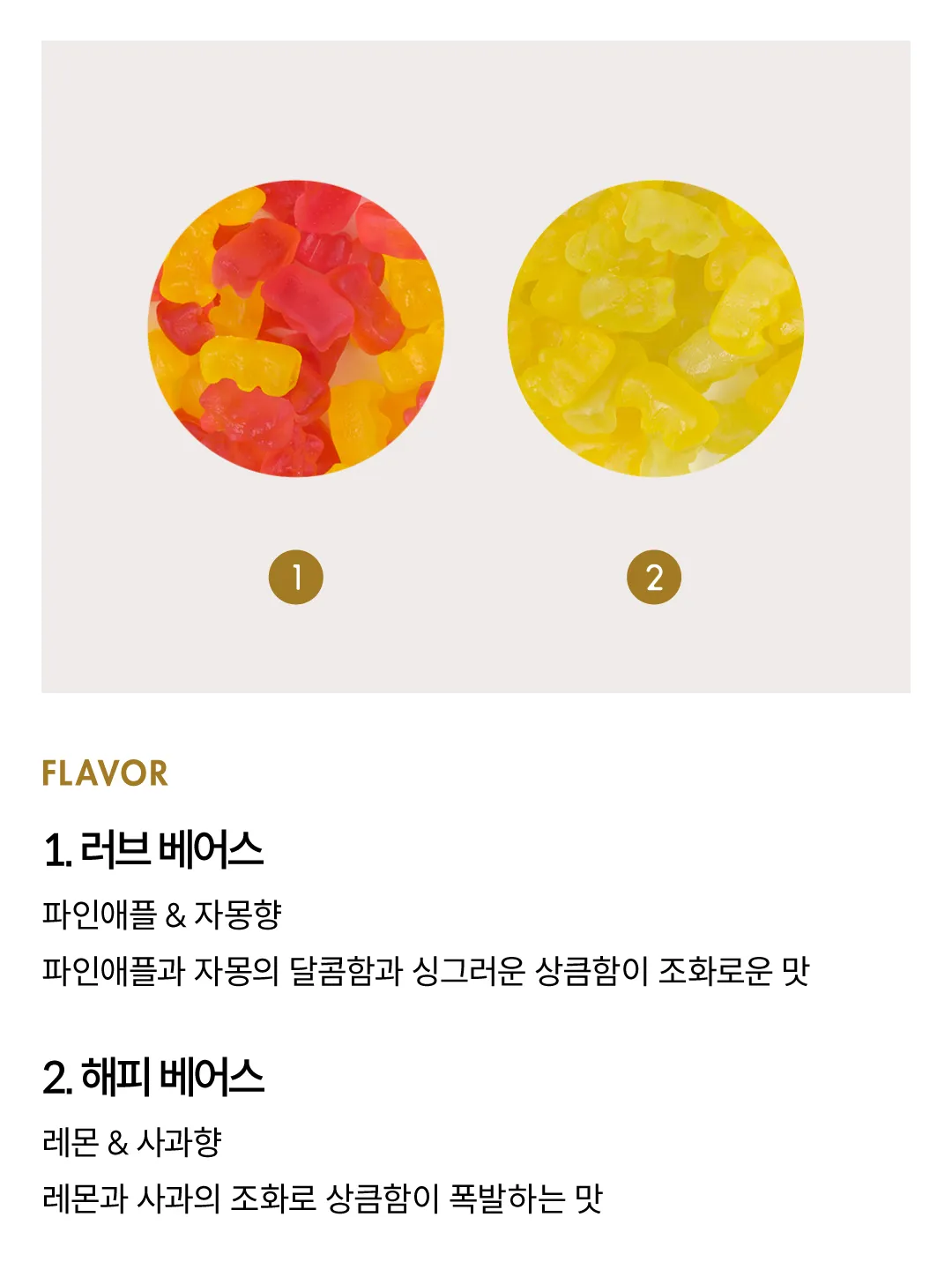 [젤러스 스윗] 슈거프리 비건 젤리 2종