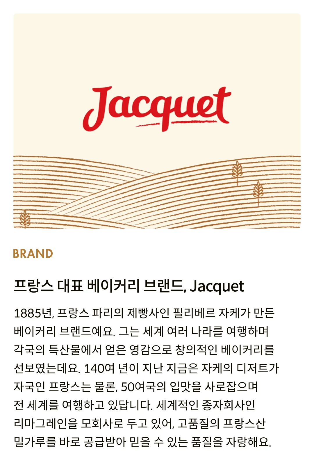 [자케] 프랑스 미니 헤이즐넛 브라우니 150g (30gx5입)