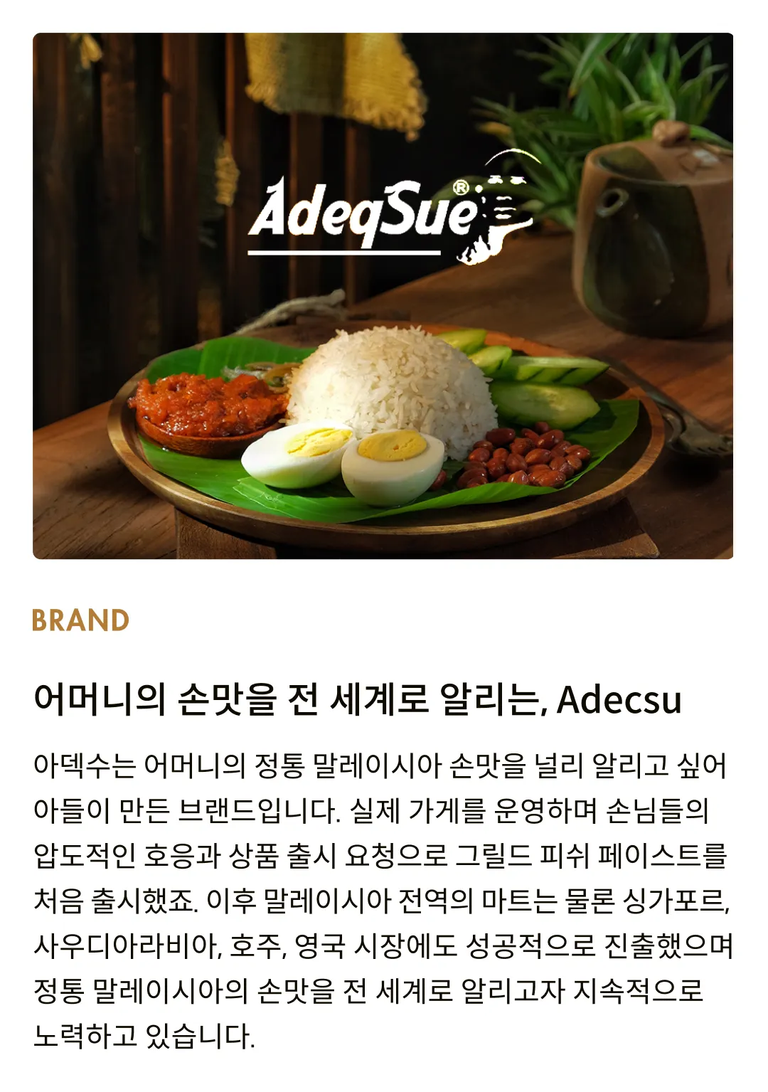 [아덱수] 그릴드 피쉬 페이스트