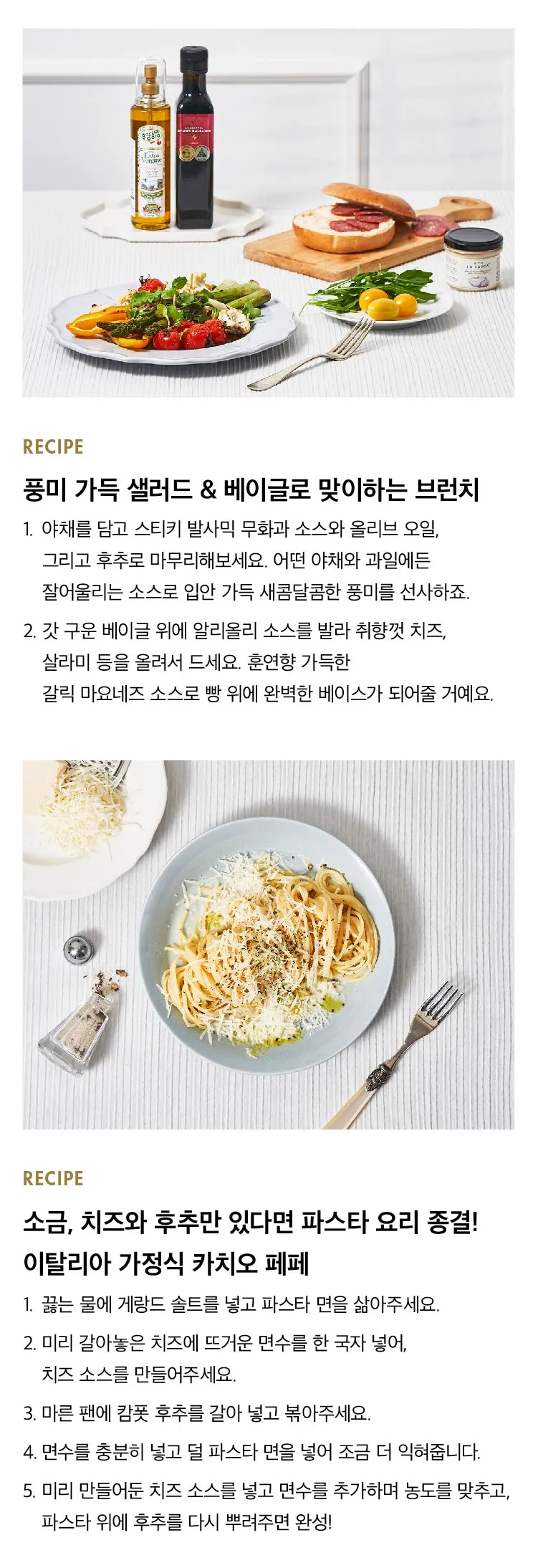 [기프트 세트] 팬트리 에센셜