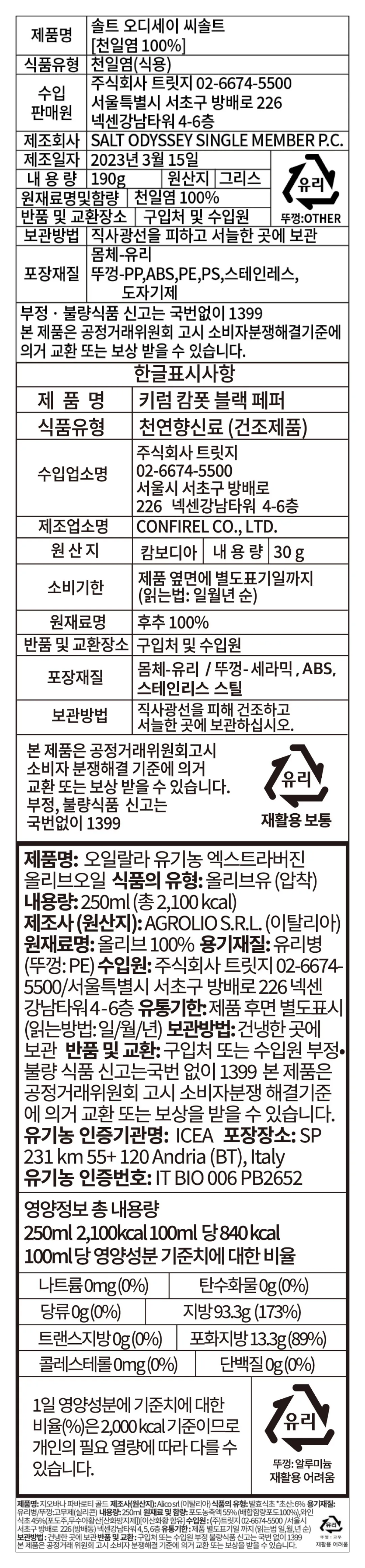 [선물세트] 심플 쿠킹 컬렉션