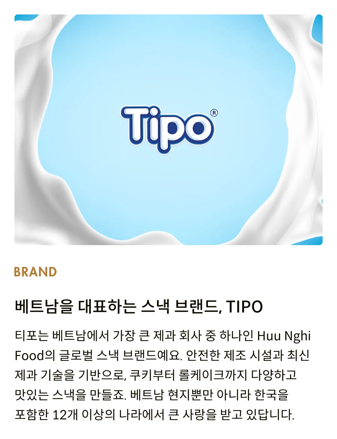 [티포] 말차 쿠키 180g