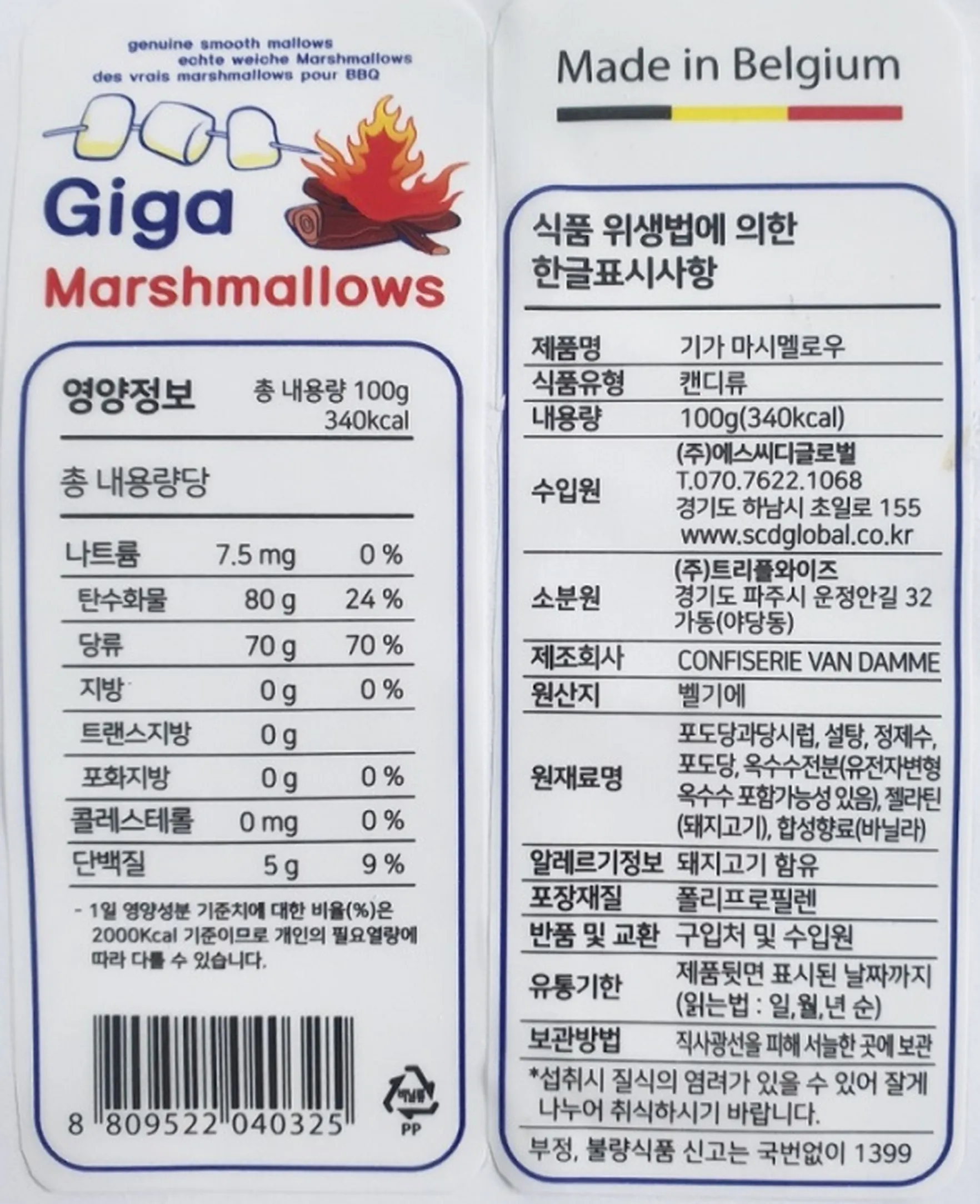 [기가] 소용량 마시멜로우