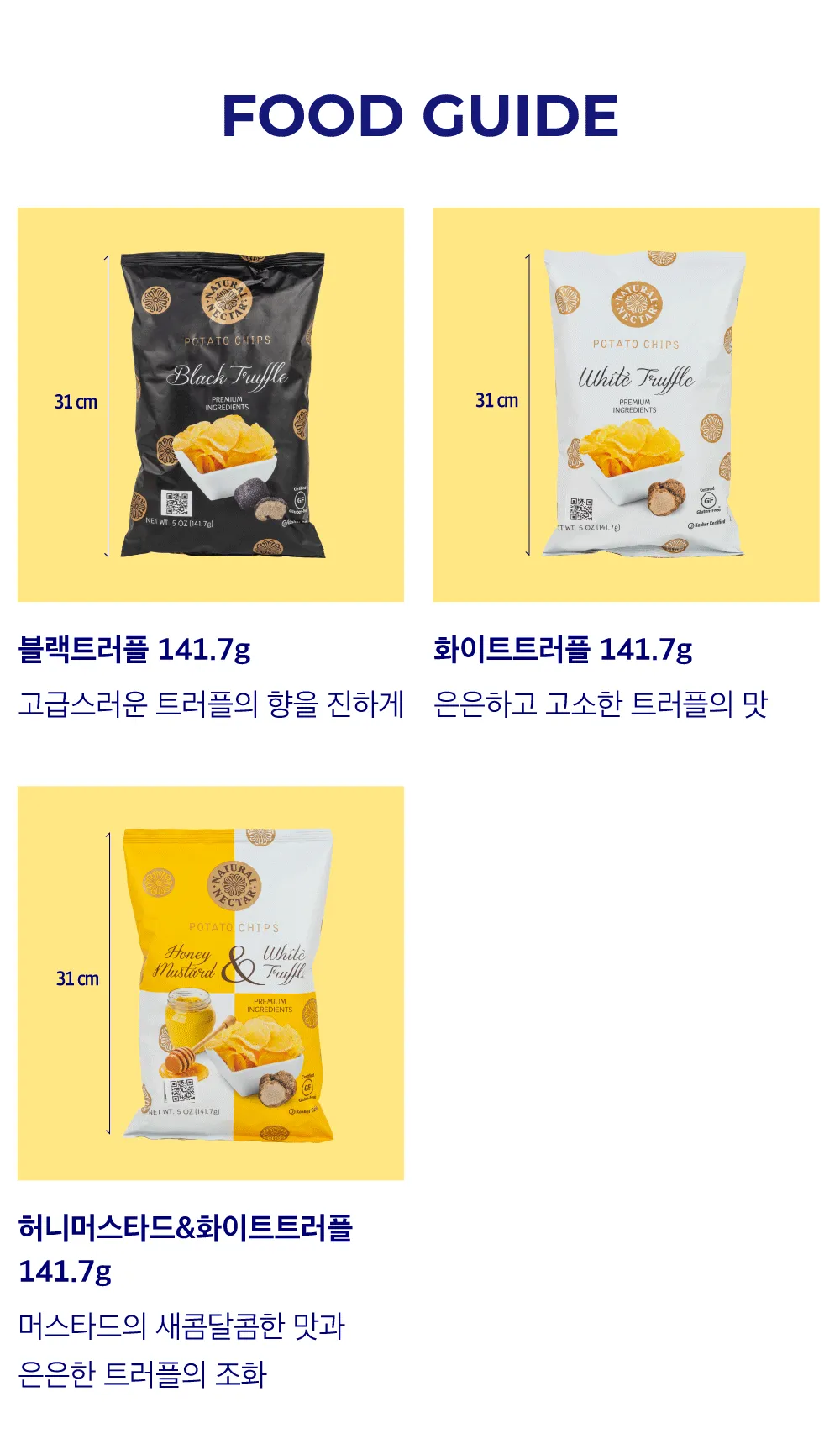 [내추럴넥타] 화이트 트러플 감자칩