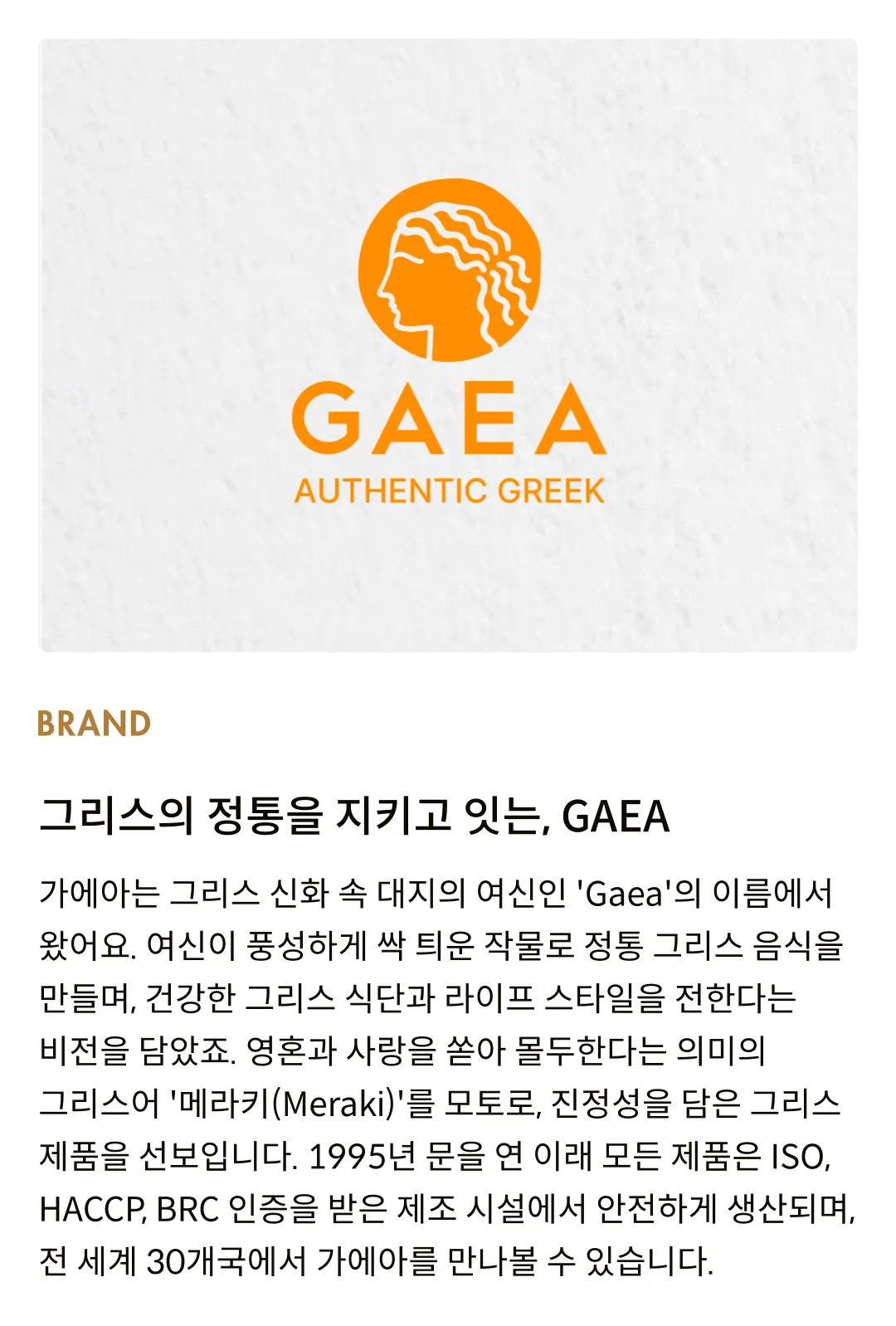 [가에아] 씨를 뺀 칼라마타 올리브 파우치 65g