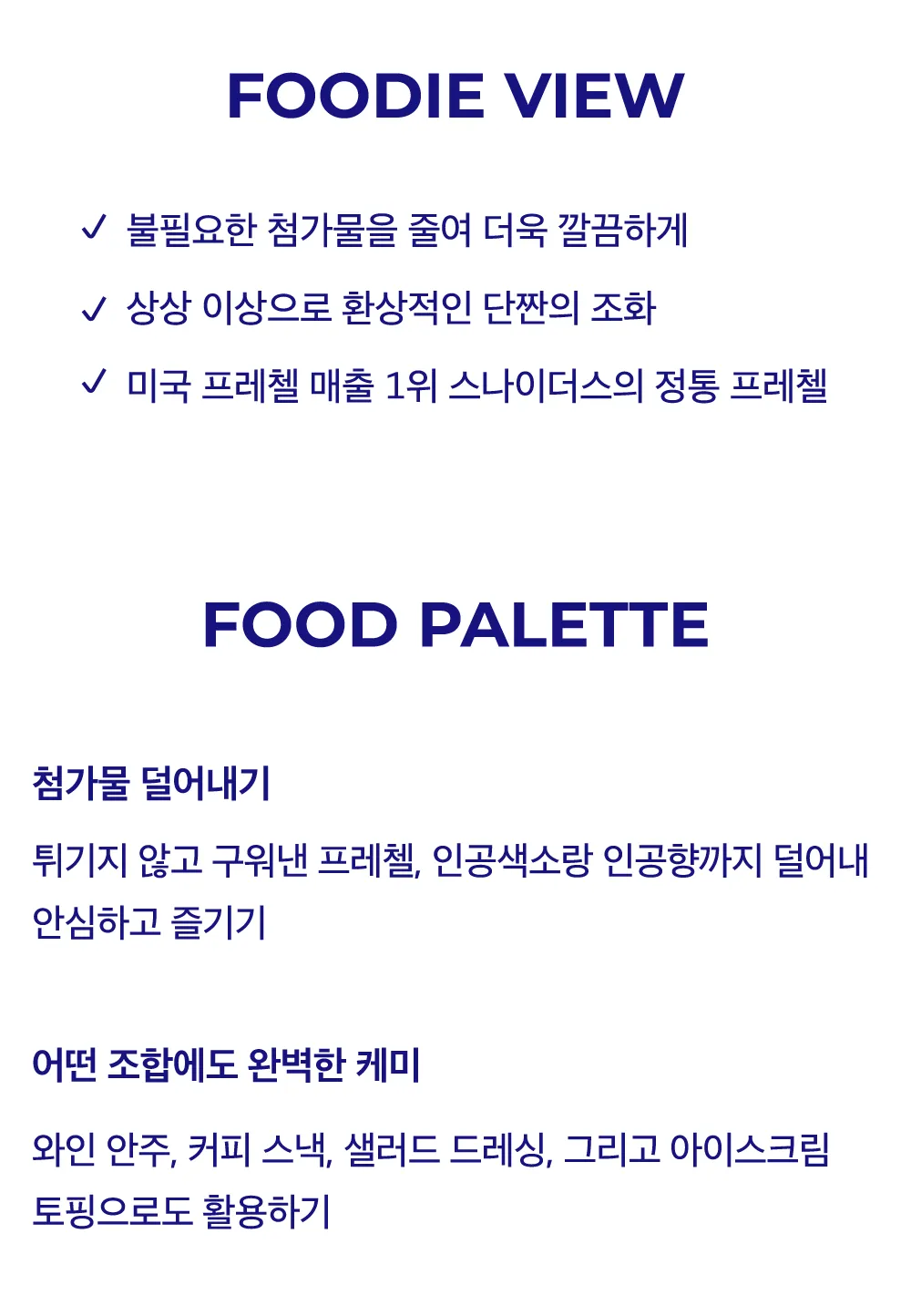 *유통기한 임박 상품 <br> [스나이더스] 프레첼 3종