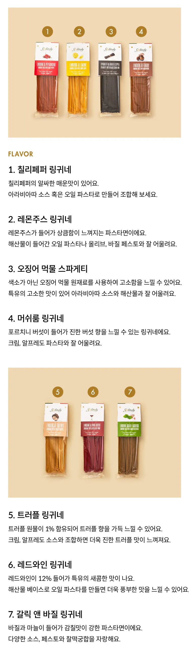 [솔이탈리] 레드와인 링귀네 250g [소비기한: 24-09-30]