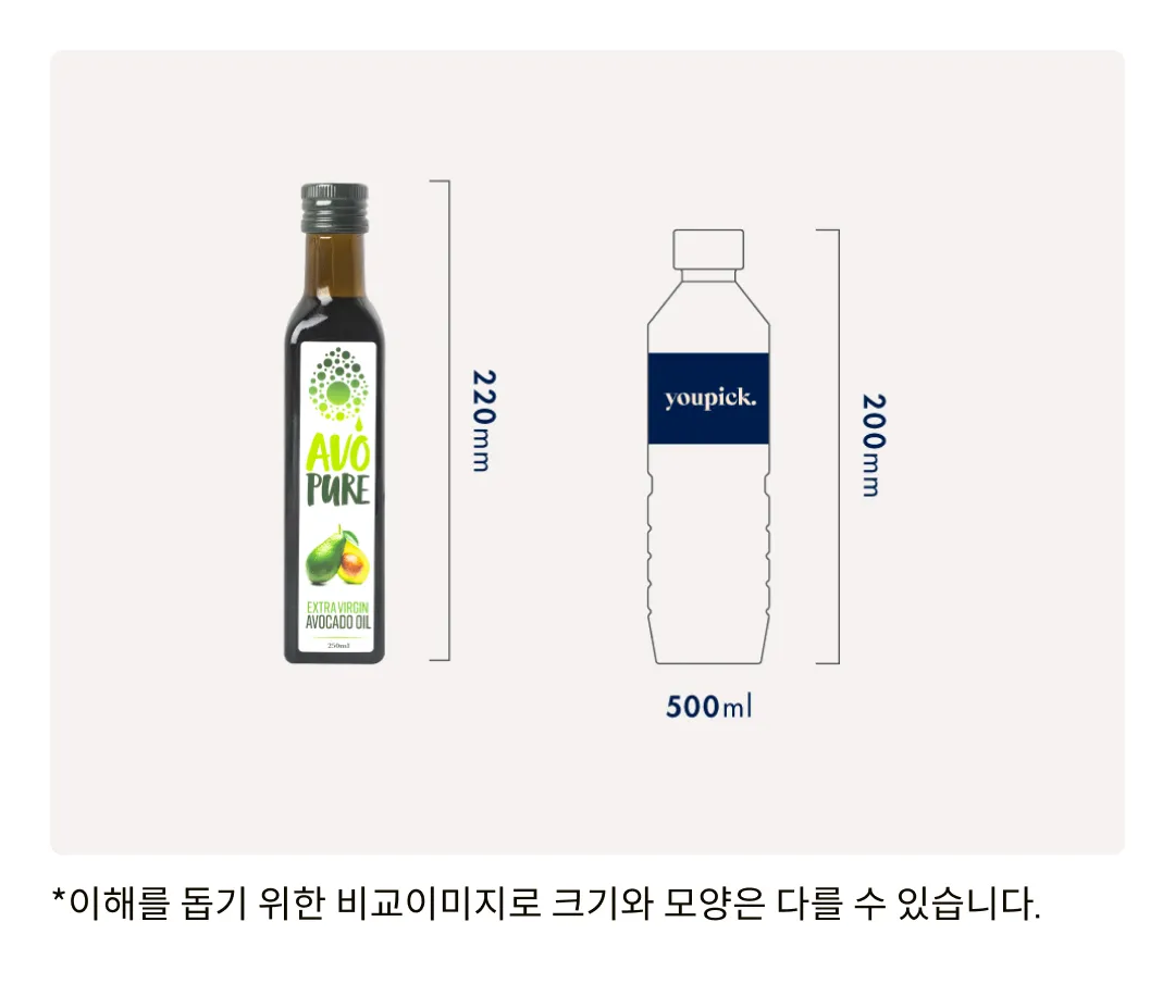 [아보퓨어] 뉴질랜드 엑스트라 버진 아보카도 오일 250ml