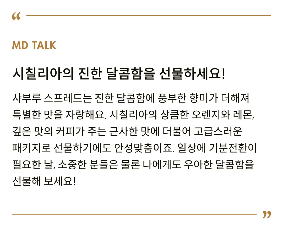 [샤부루] 커피 크림 스프레드 200g