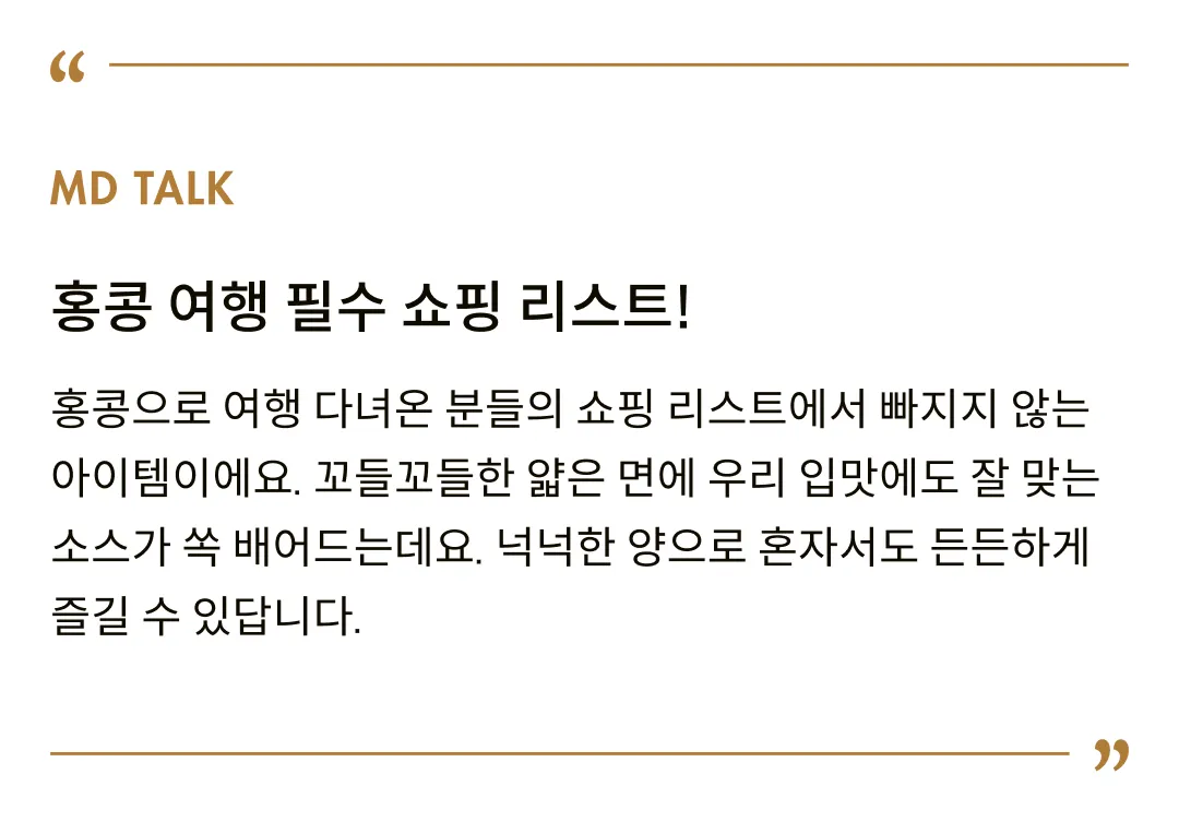 [돌] 초면왕 볶음면 2종*2입 세트