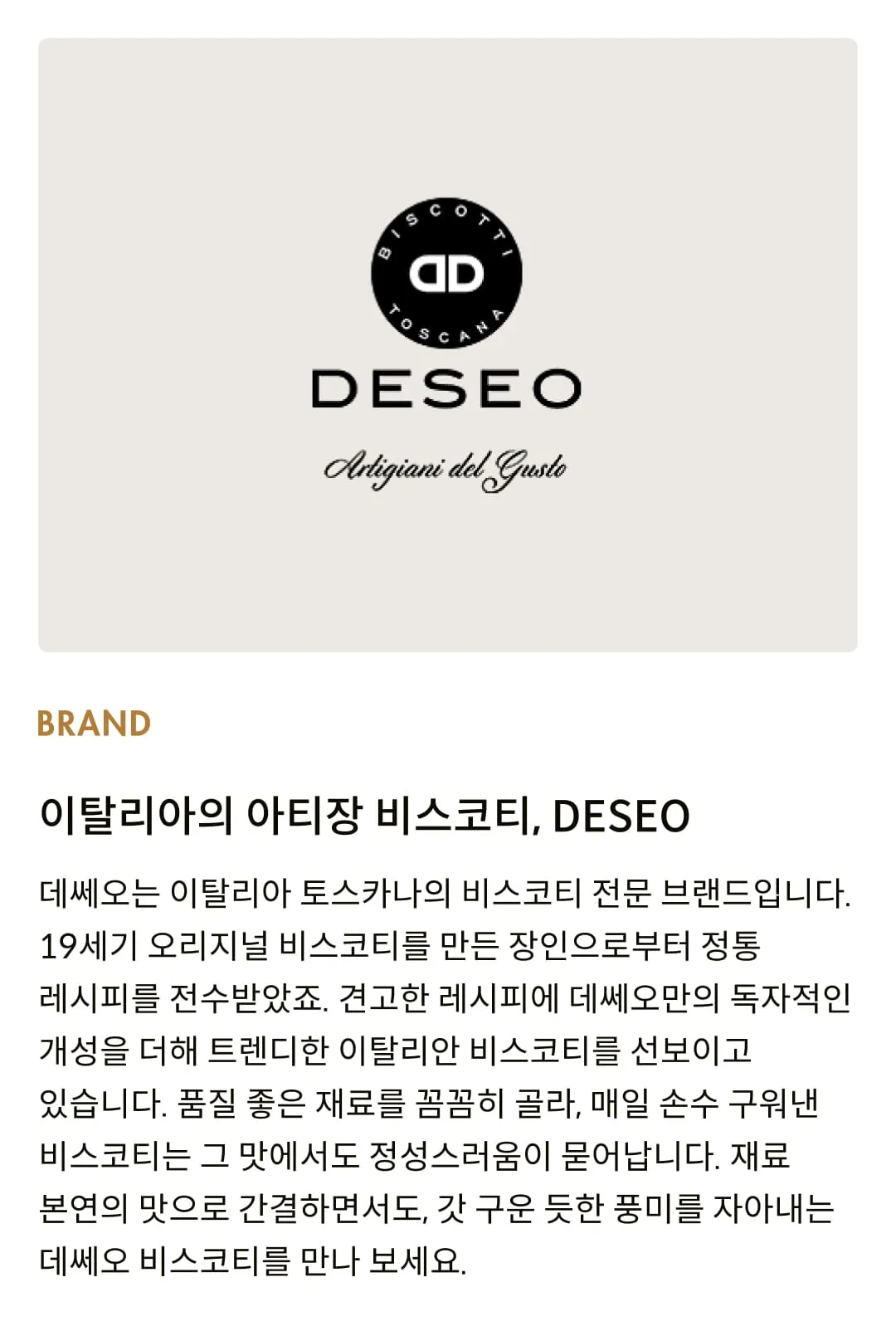 [데쎄오] 크런치 레몬 버터비스킷 115g