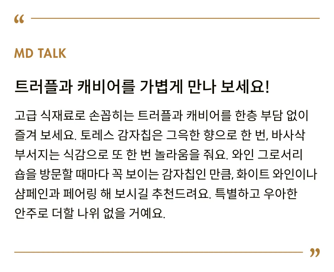 [토레스] 셀렉타 감자칩 2종