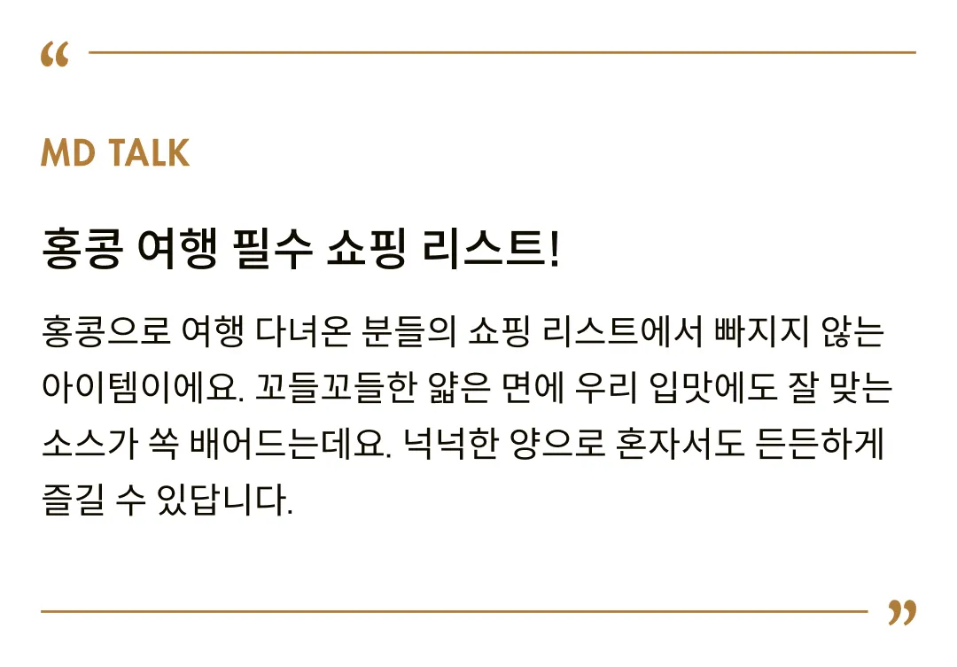 [돌] 초면왕 튀긴마늘과 칠리맛 112g