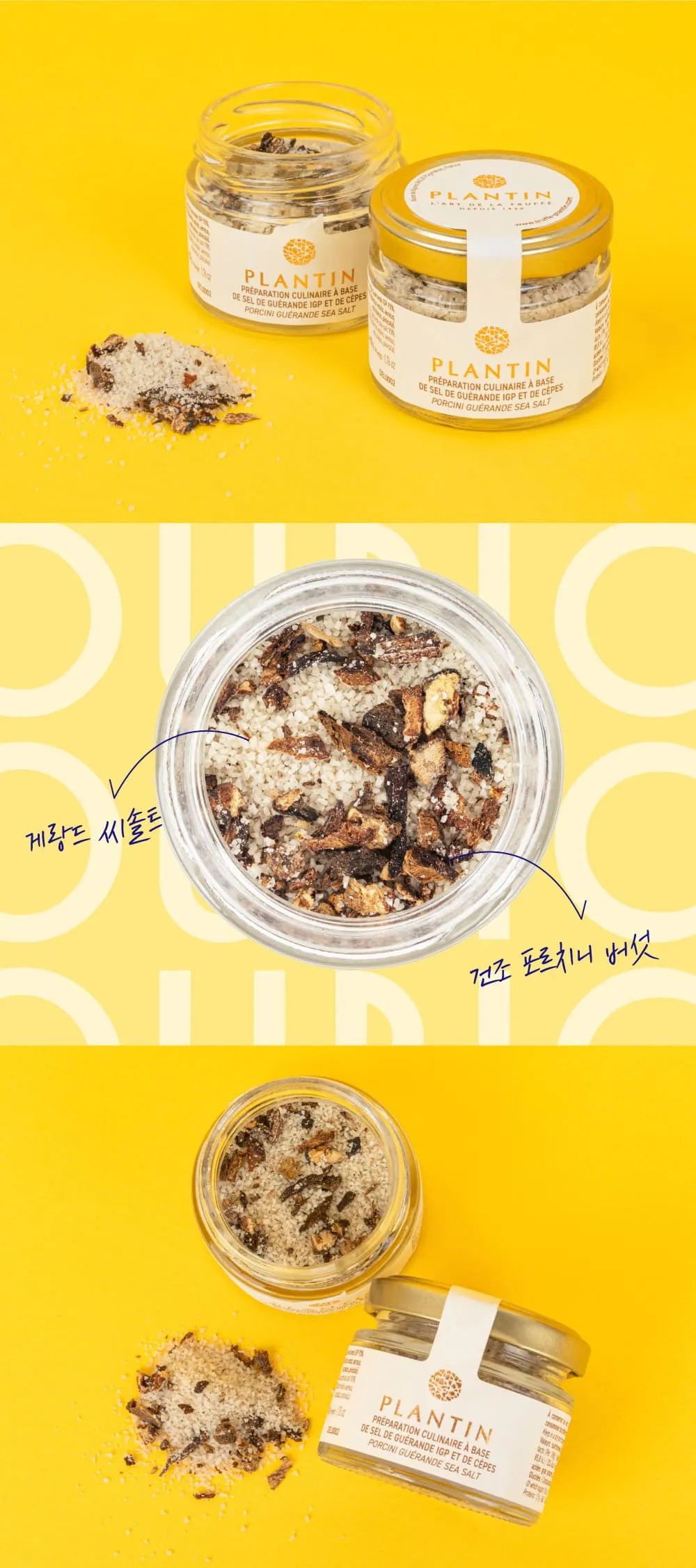 [플랜틴] 트러플 게랑드 씨솔트