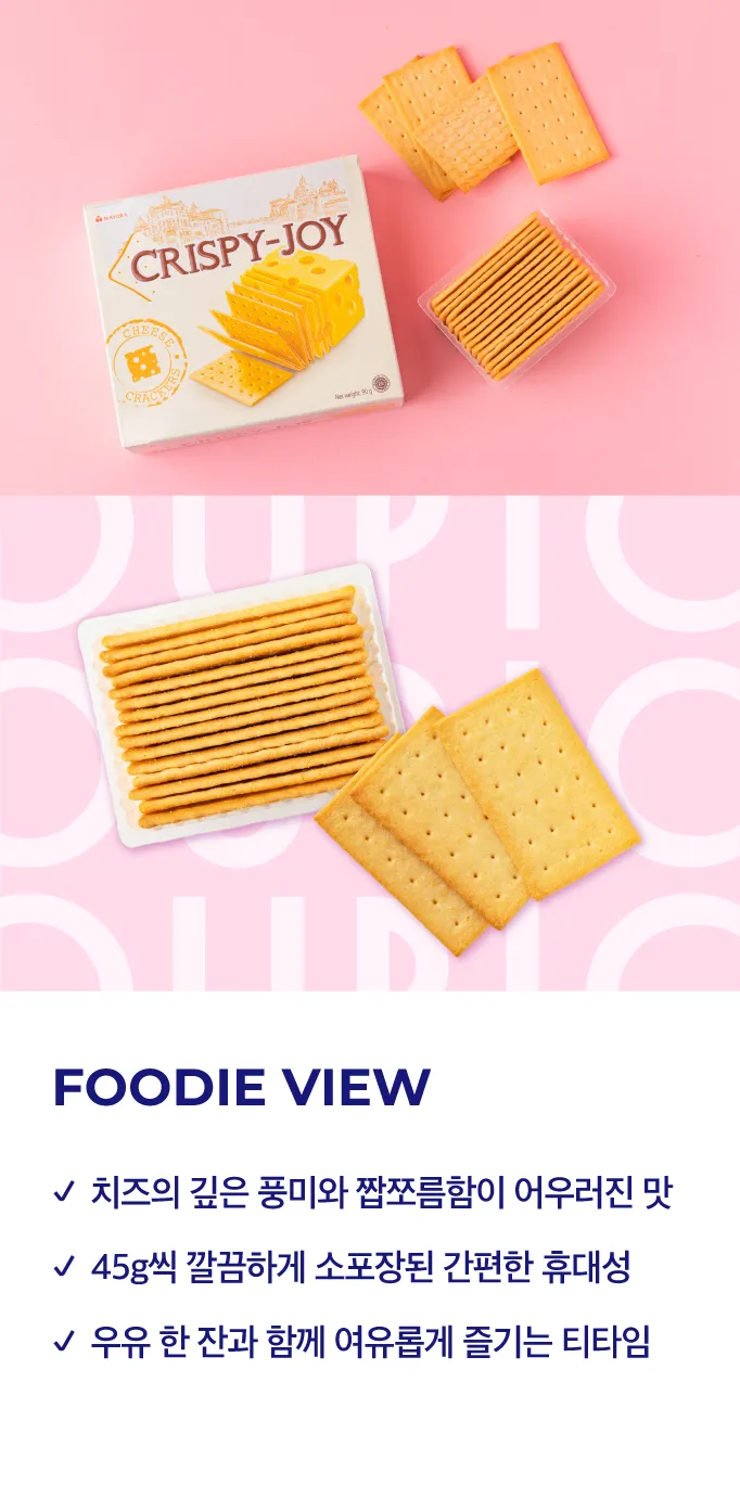 [마요라] 크리스피 조이 치즈크래커