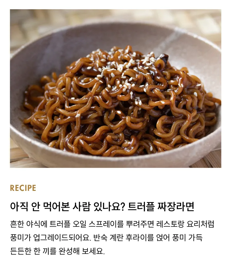 [레베르노] 시즈닝 오일 스프레이 4종