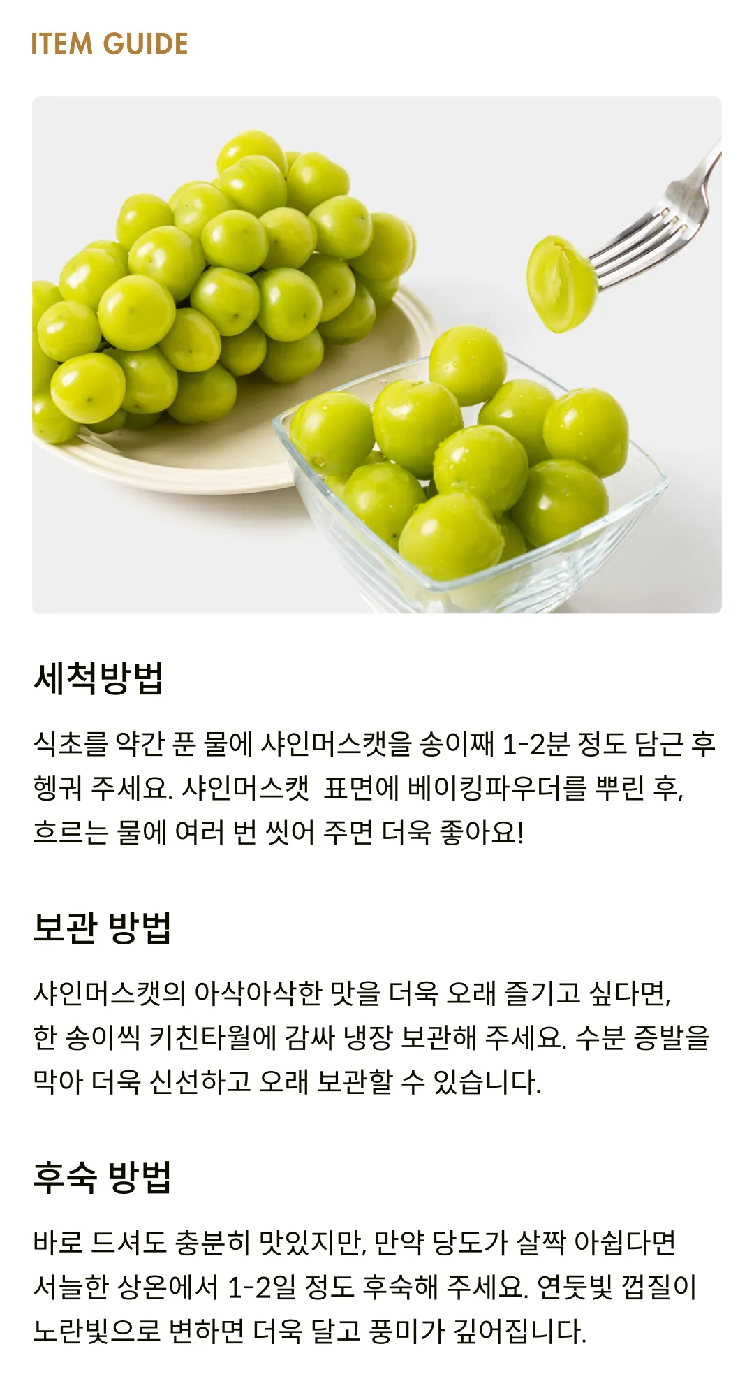 [수출용] GAP인증 프리미엄 샤인머스캣 (1.5kg, 2kg)