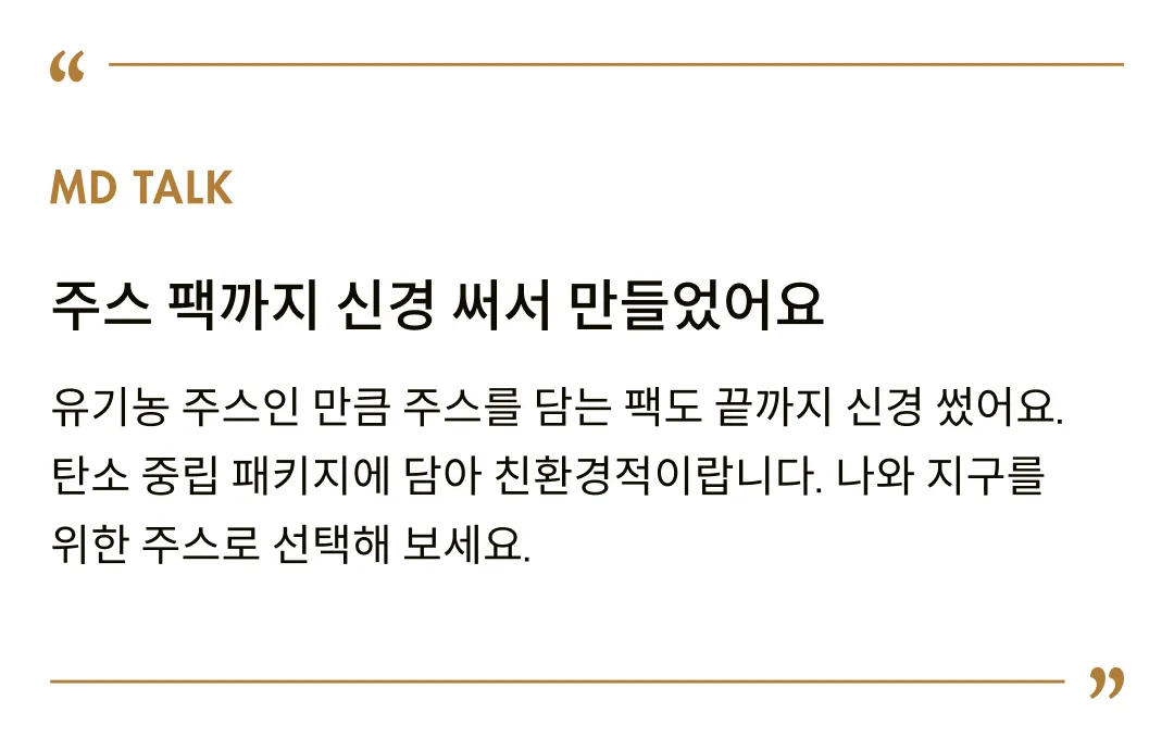 [파너] 유기농 멀티골드 주스 1L