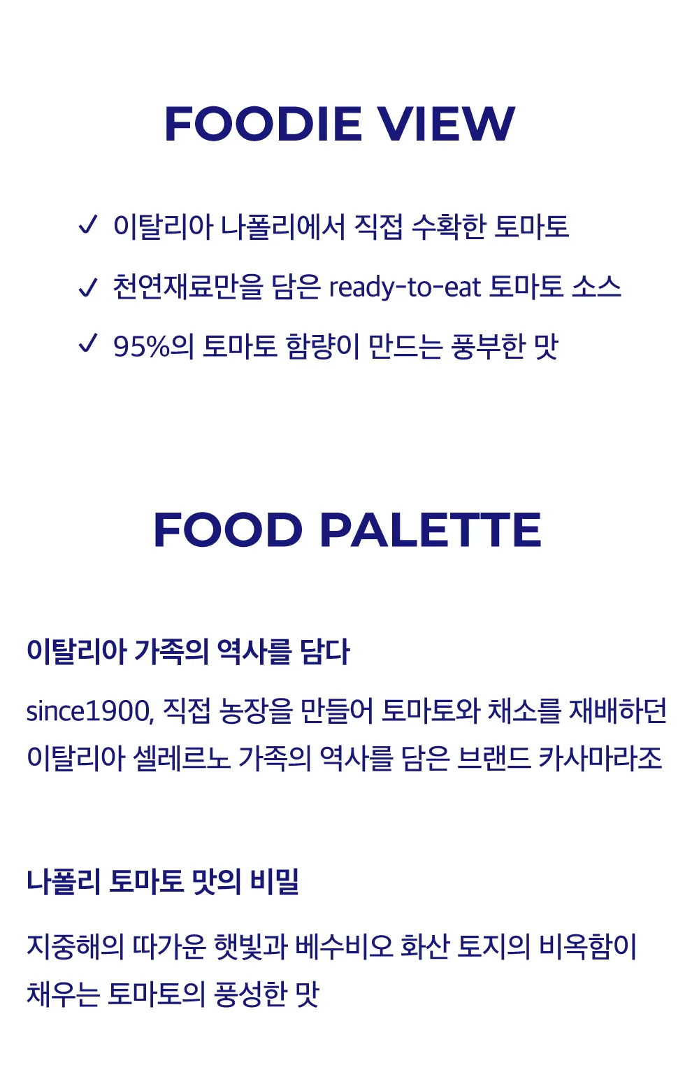 [카사마라조] 에르콜라노 옐로우 토마토 소스 310g