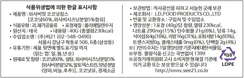 [킨디] 코코넛칩 3종
