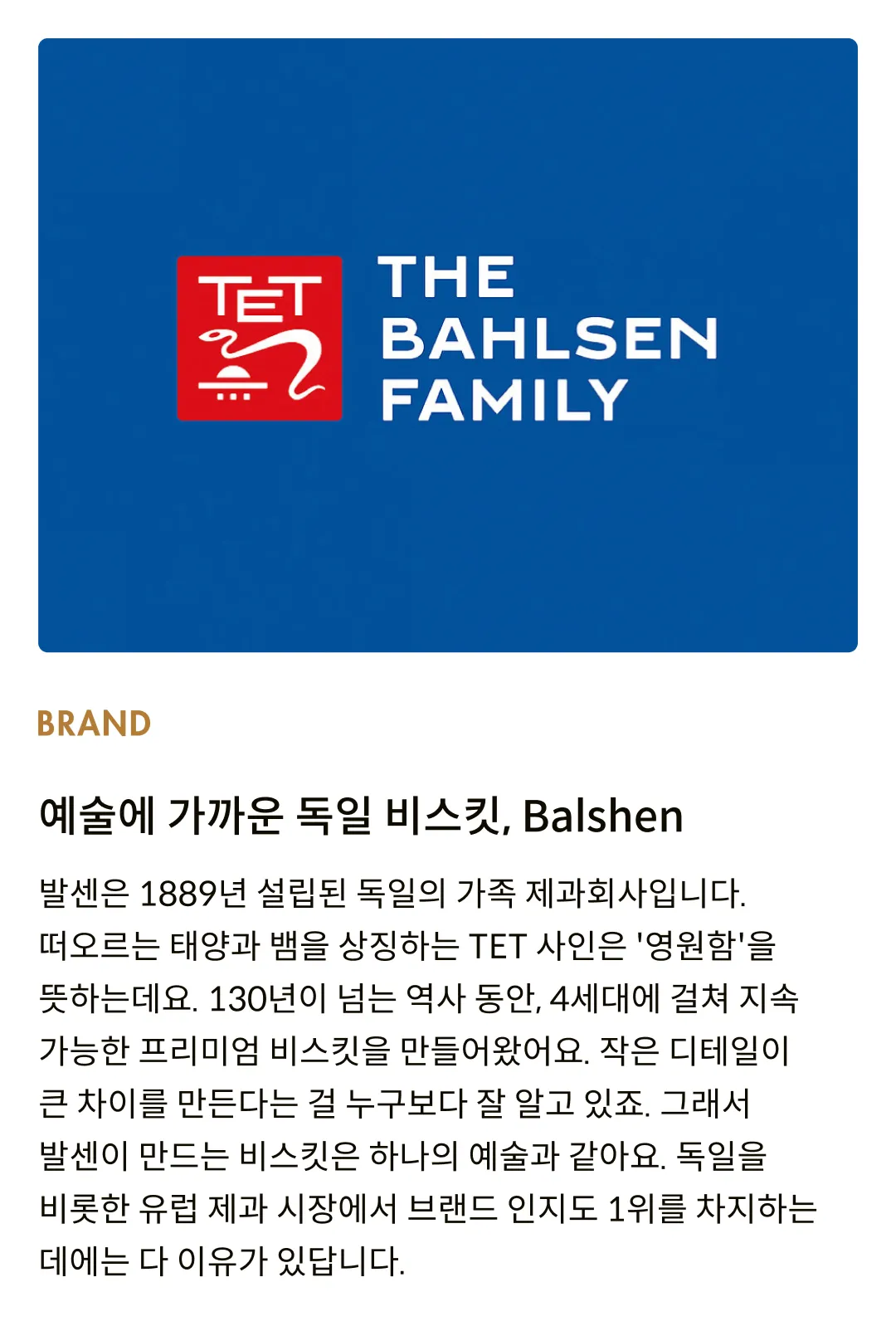 [발센] 픽업 초코 & 밀크 28g