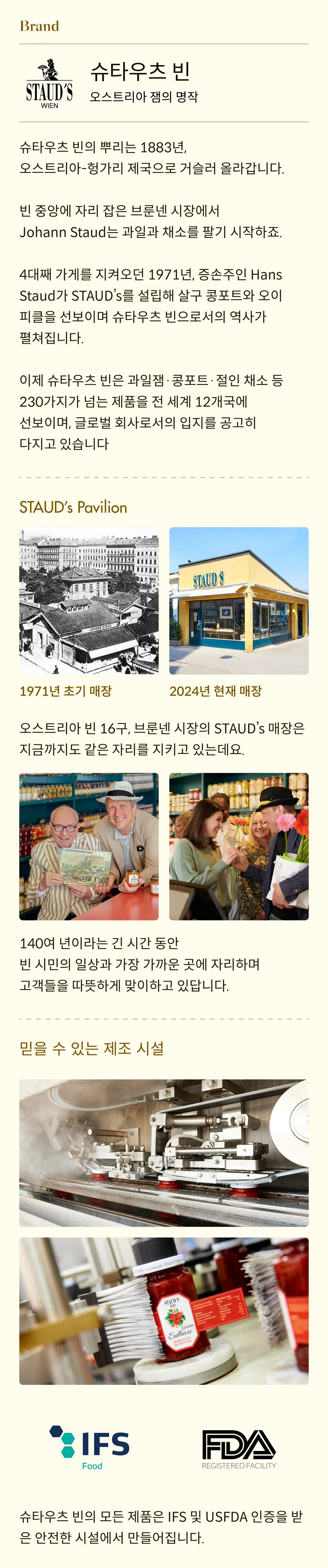 [슈타우츠빈] 퓨어프루츠 라즈베리잼 250g