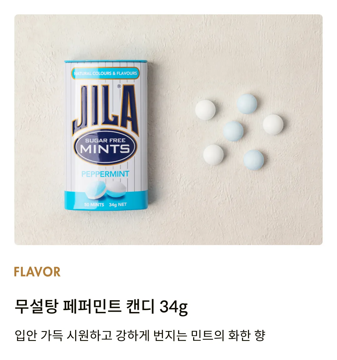 [자일라] 무설탕 페퍼민트 캔디 34g