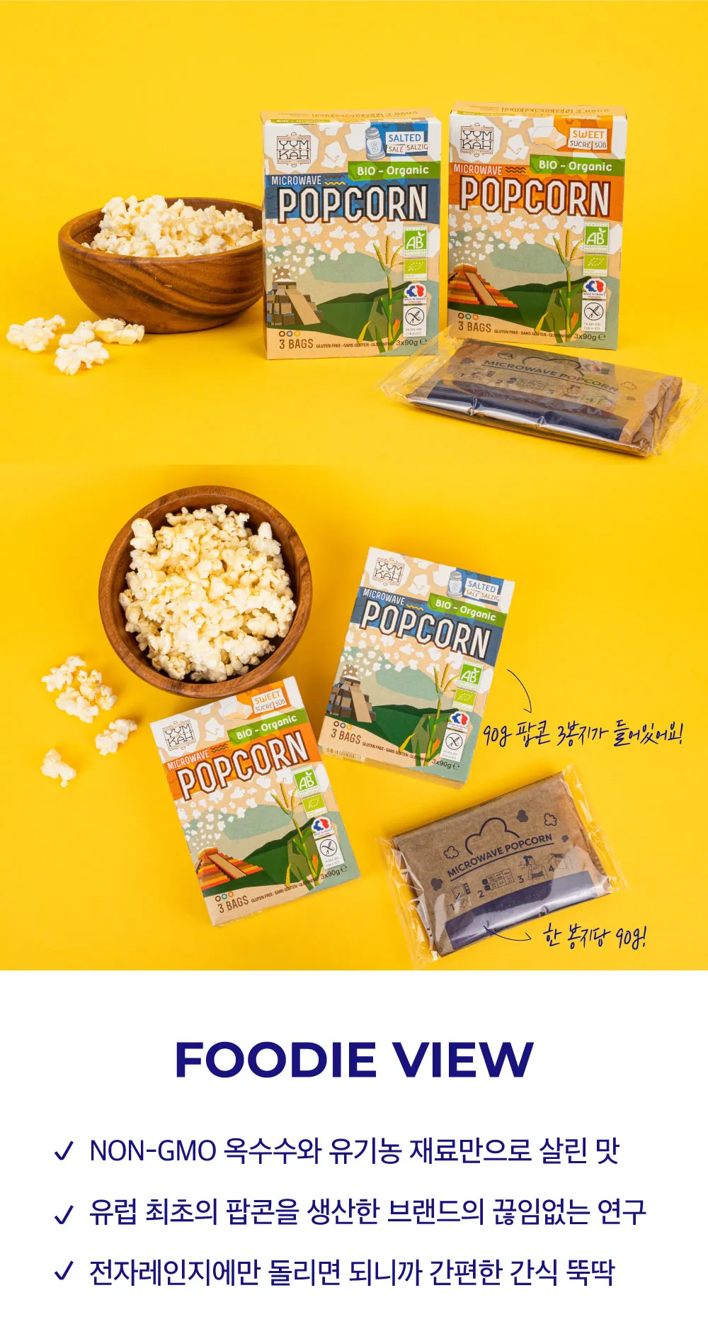 [염카] 씨앗부터 관리하는 프랑스 팝콘 2종