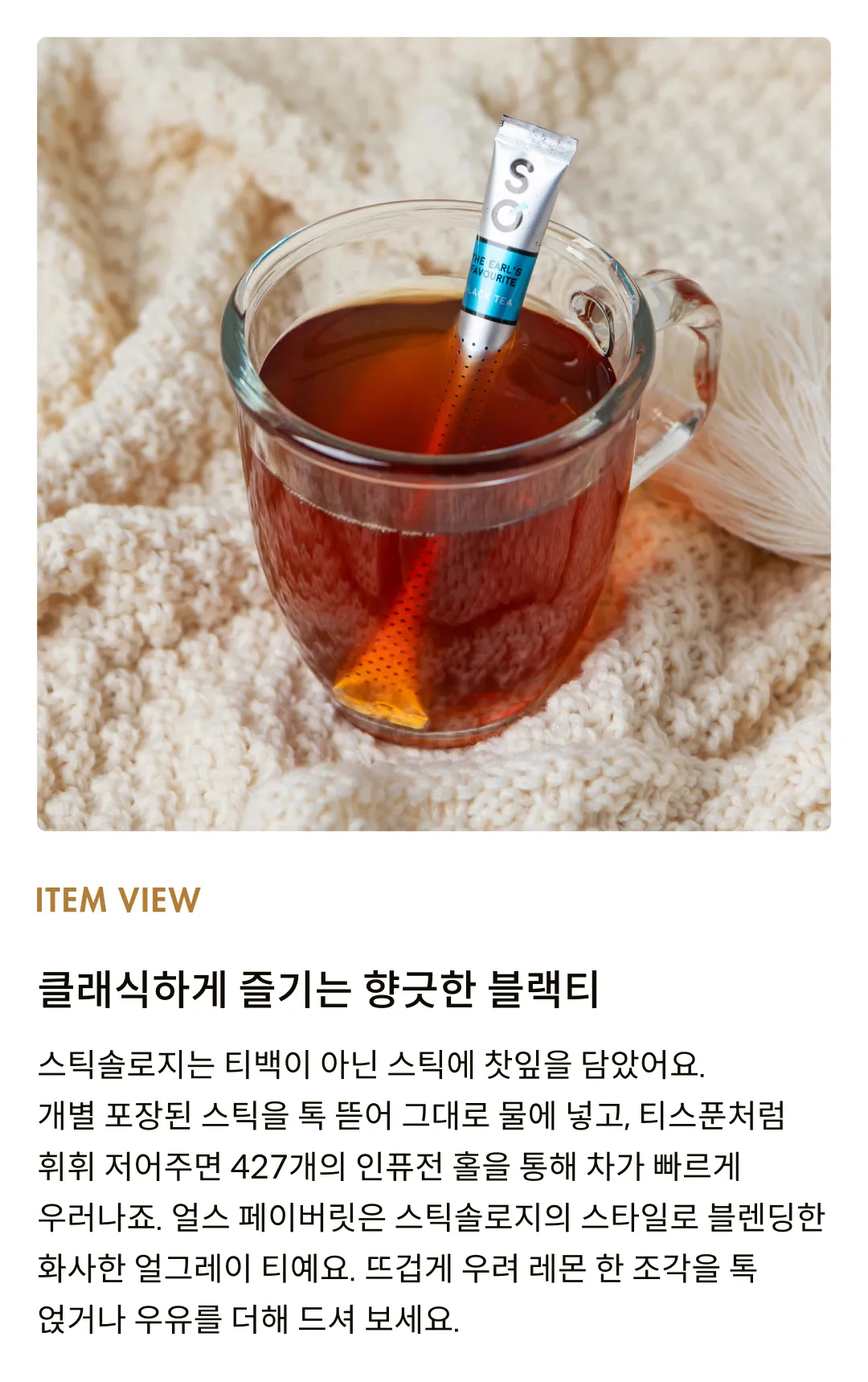 [스틱솔로지] 얼스 페이버릿 37.5g (15개입)