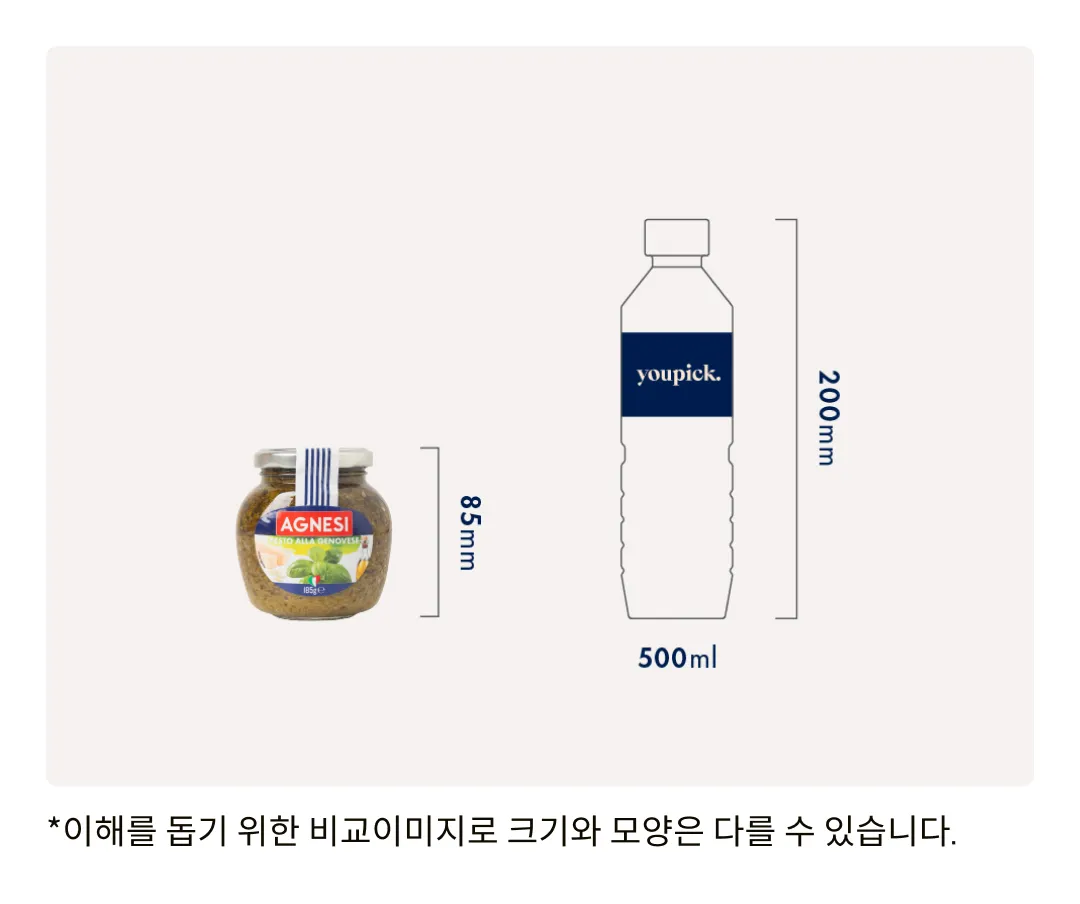 [아녜지] 제노바 바질 페스토 185g