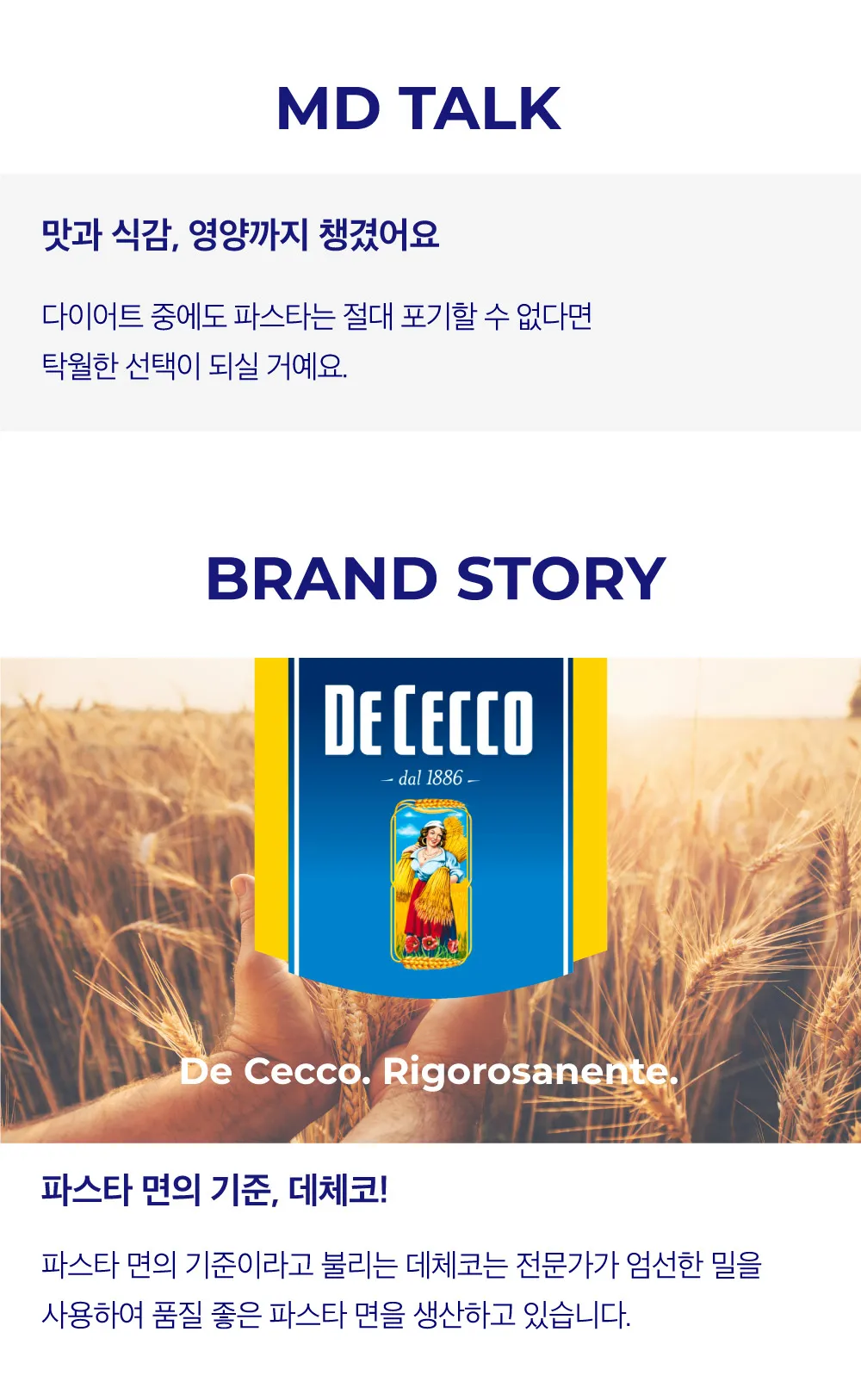 [데체코] 통밀 파스타 3종