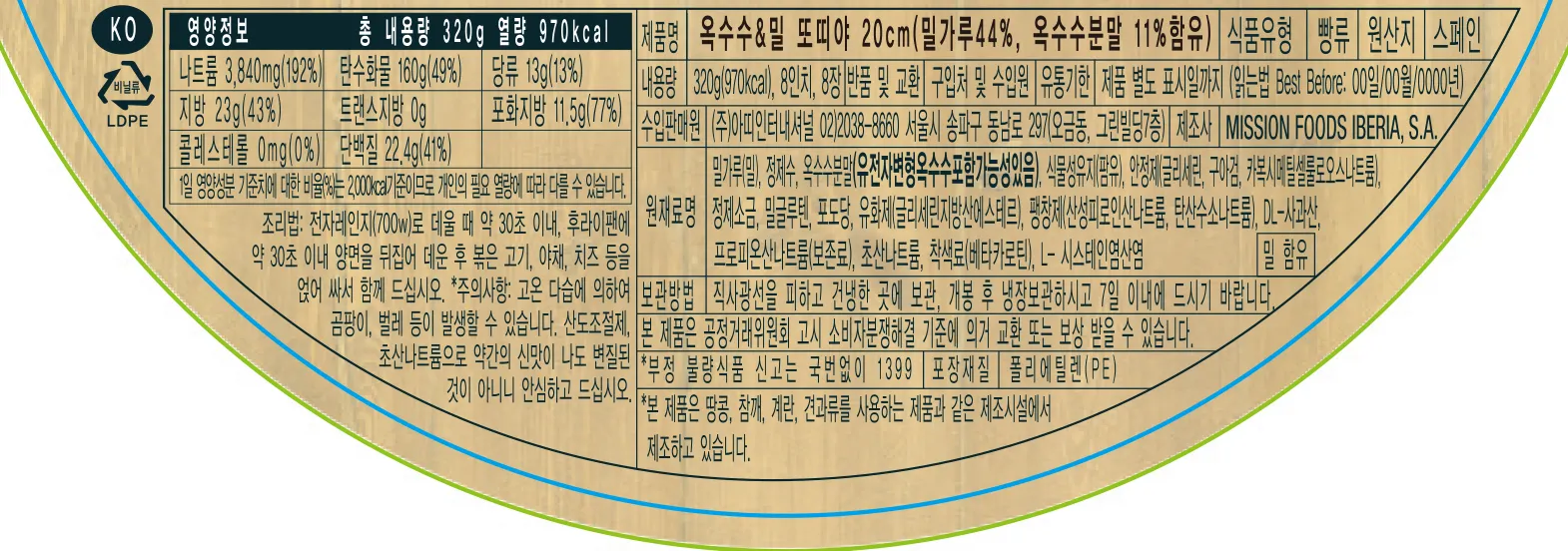 [미션푸드] 또띠아 2종