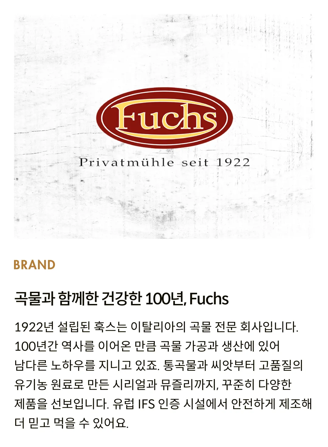 [훅스] 유기농 코코아쉘 300g