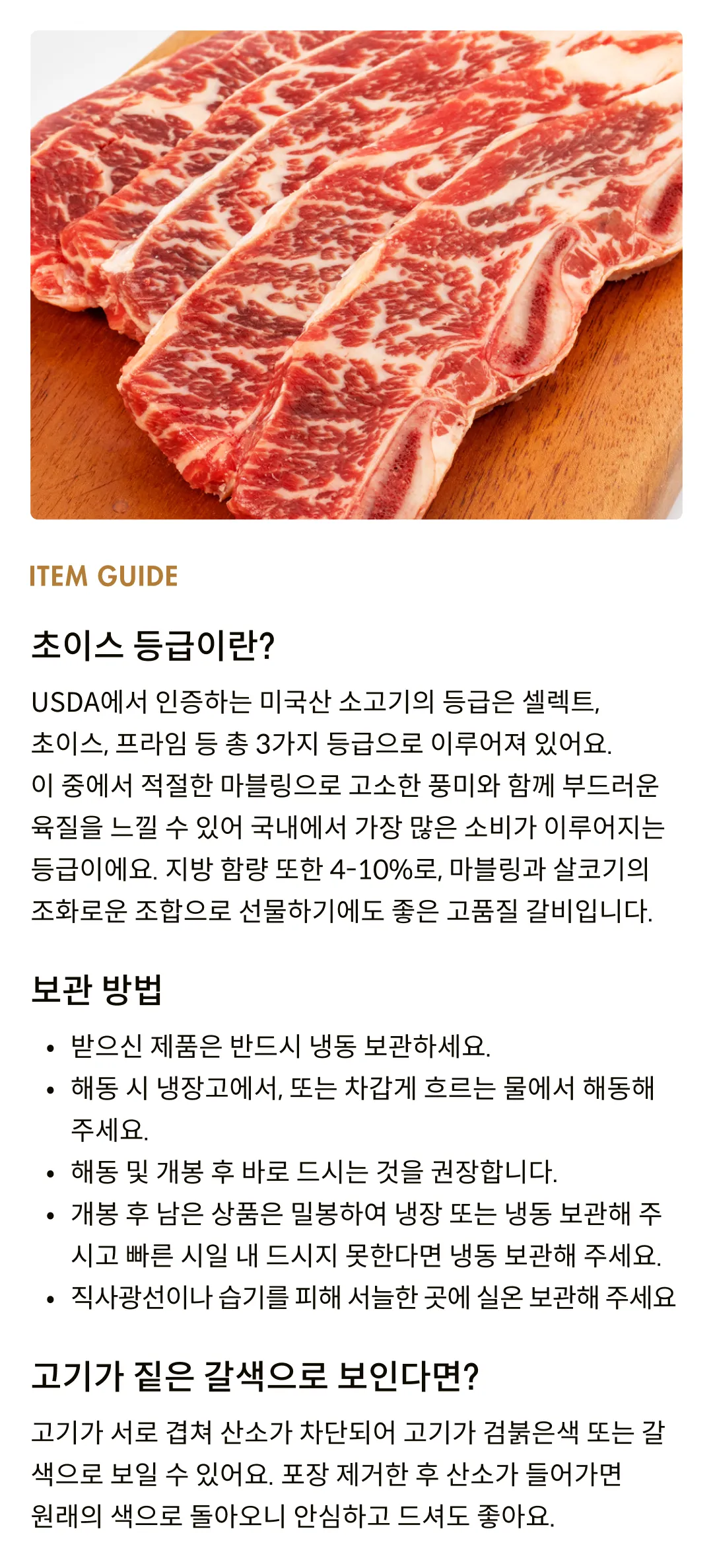 미국산 초이스 등급, LA꽃갈비 선물세트