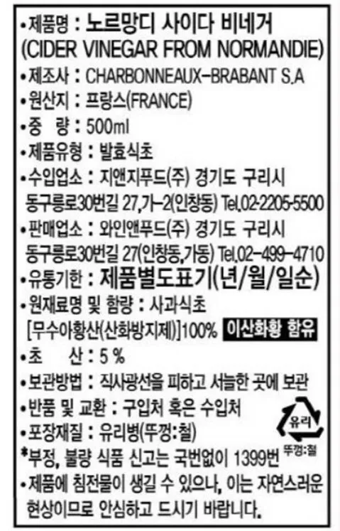 [클로비스] 자연 발효 비네거 4종