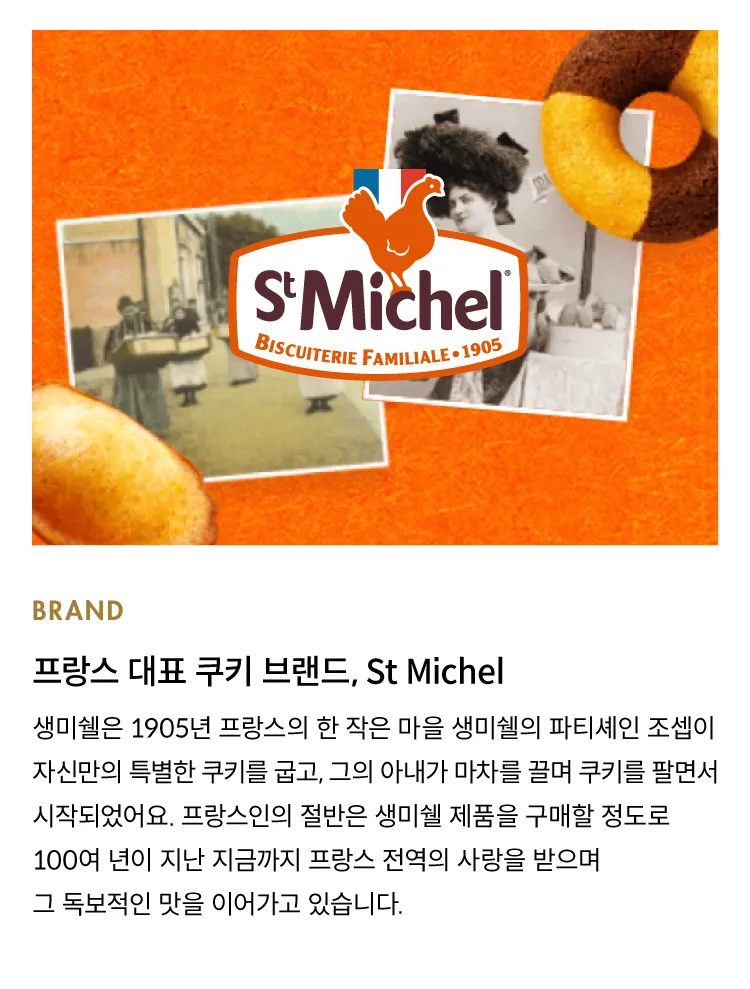 [생미쉘] 브라우니 2종