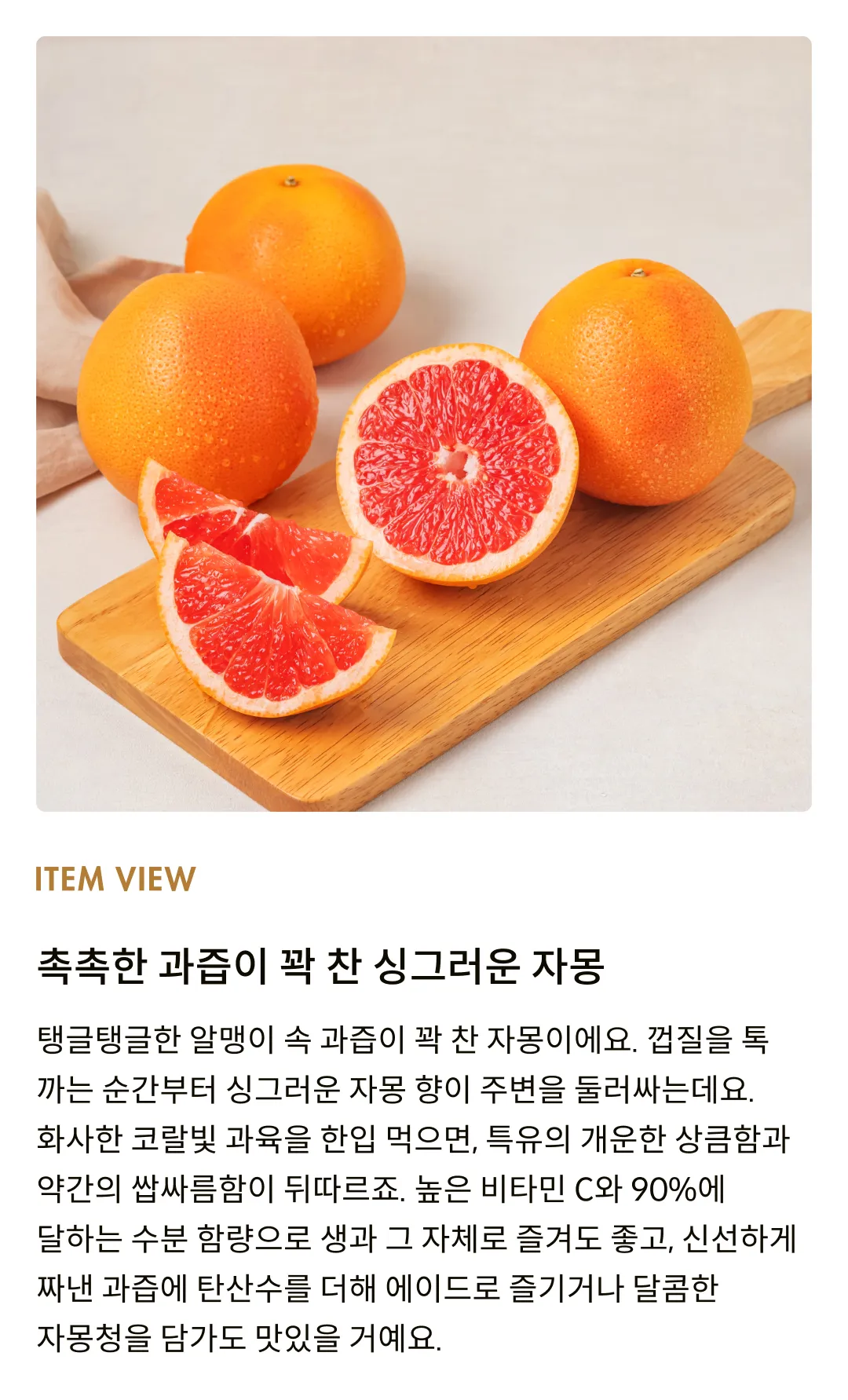 [제철과일] 남아공 자몽 중대과 (5입, 10입, 20입)