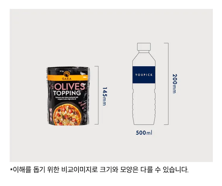 [가에아] 하프 커팅 올리브 2종