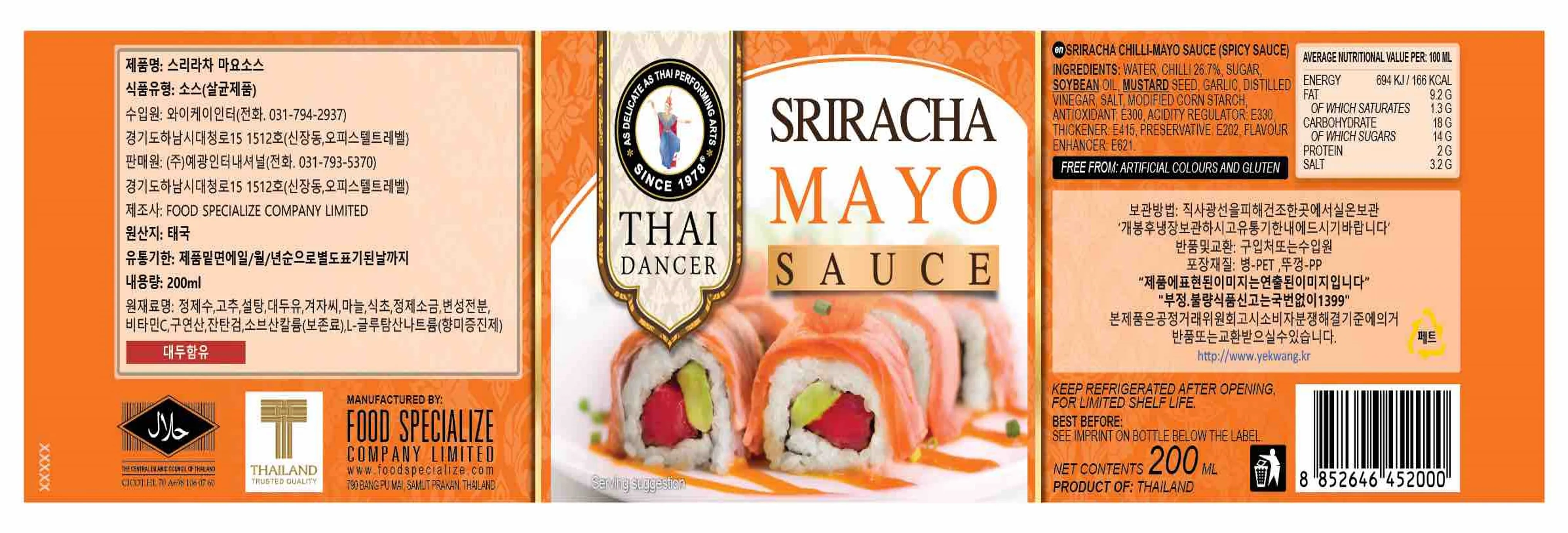 [타이댄서] 소용량 필수 소스 6종