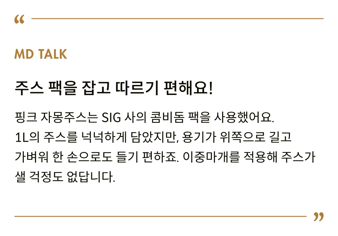 [파너] 핑크 자몽주스 100% 1L