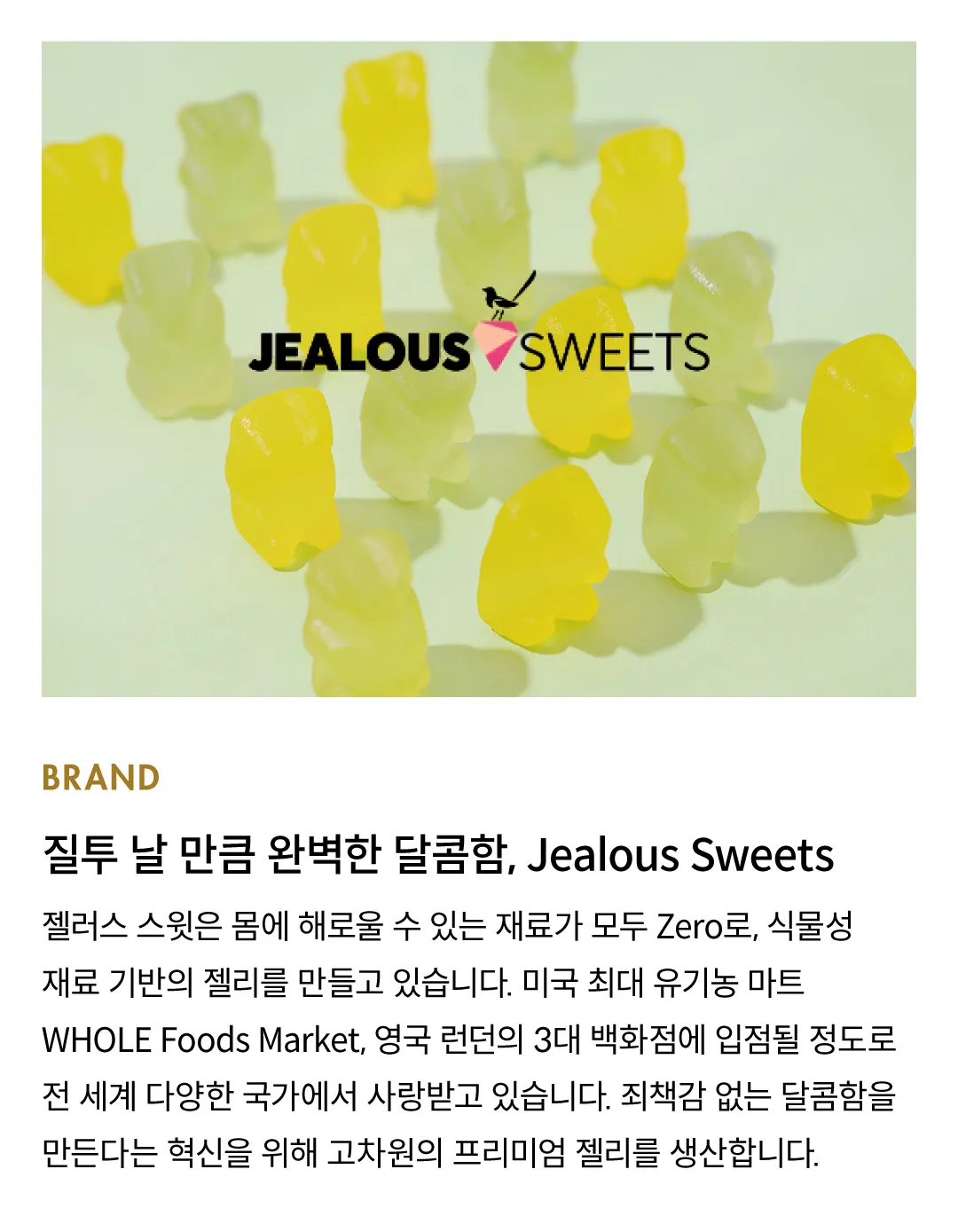 [젤러스 스윗] 후르츠 비건 젤리 2종