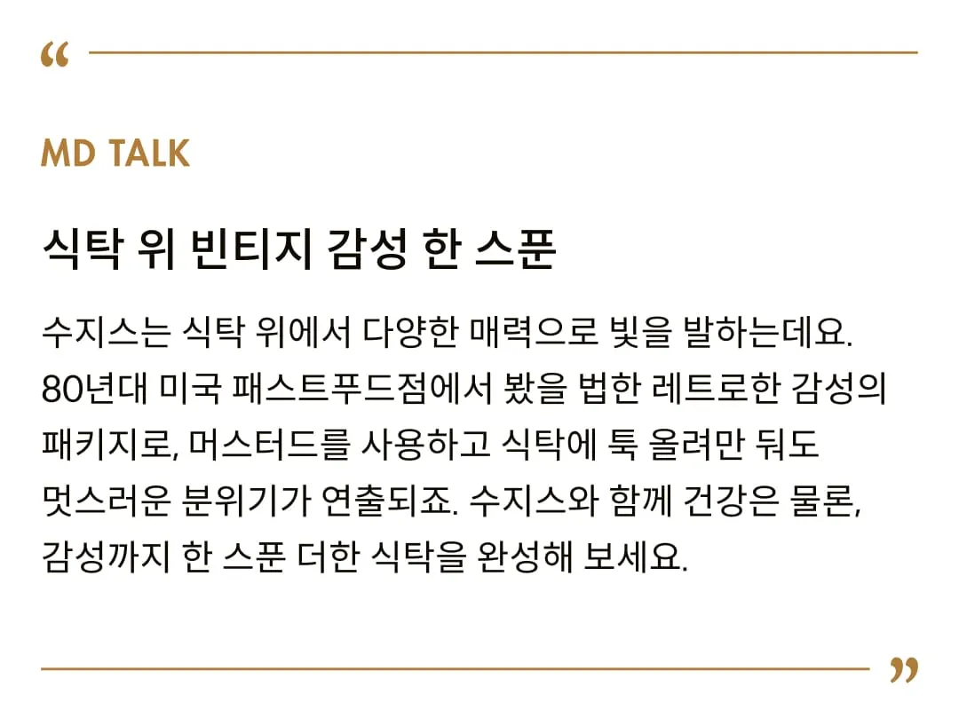 [수지스] 유기농 리얼 마요네즈 355ml