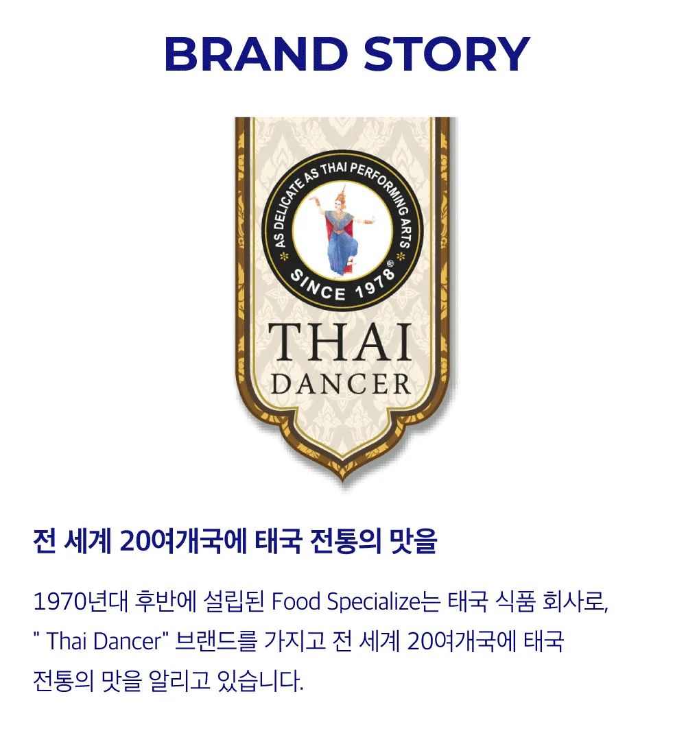 [타이댄서] 소용량 필수 소스 6종