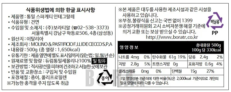 [데체코] 통밀 파스타 3종