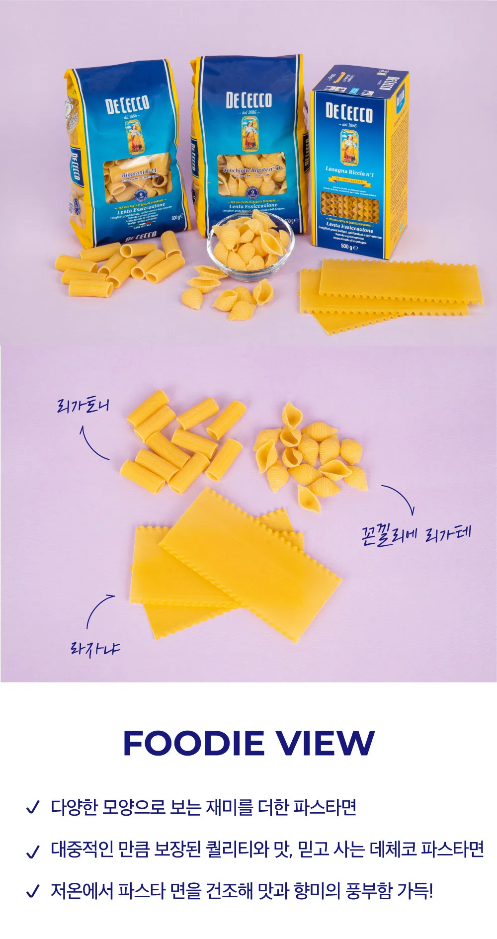 [데체코] 파스타면 3종