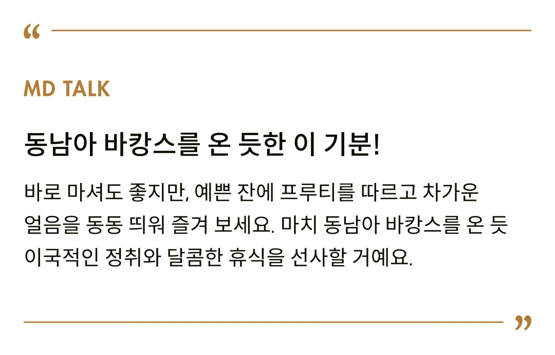 [프루티] 피치 망고 타이티 330ml