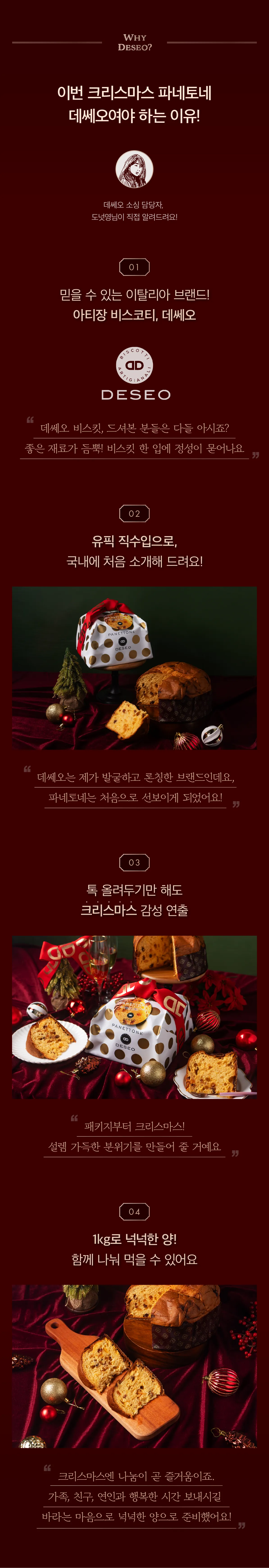 [데쎄오] 이탈리아 클래식 파네토네 1kg