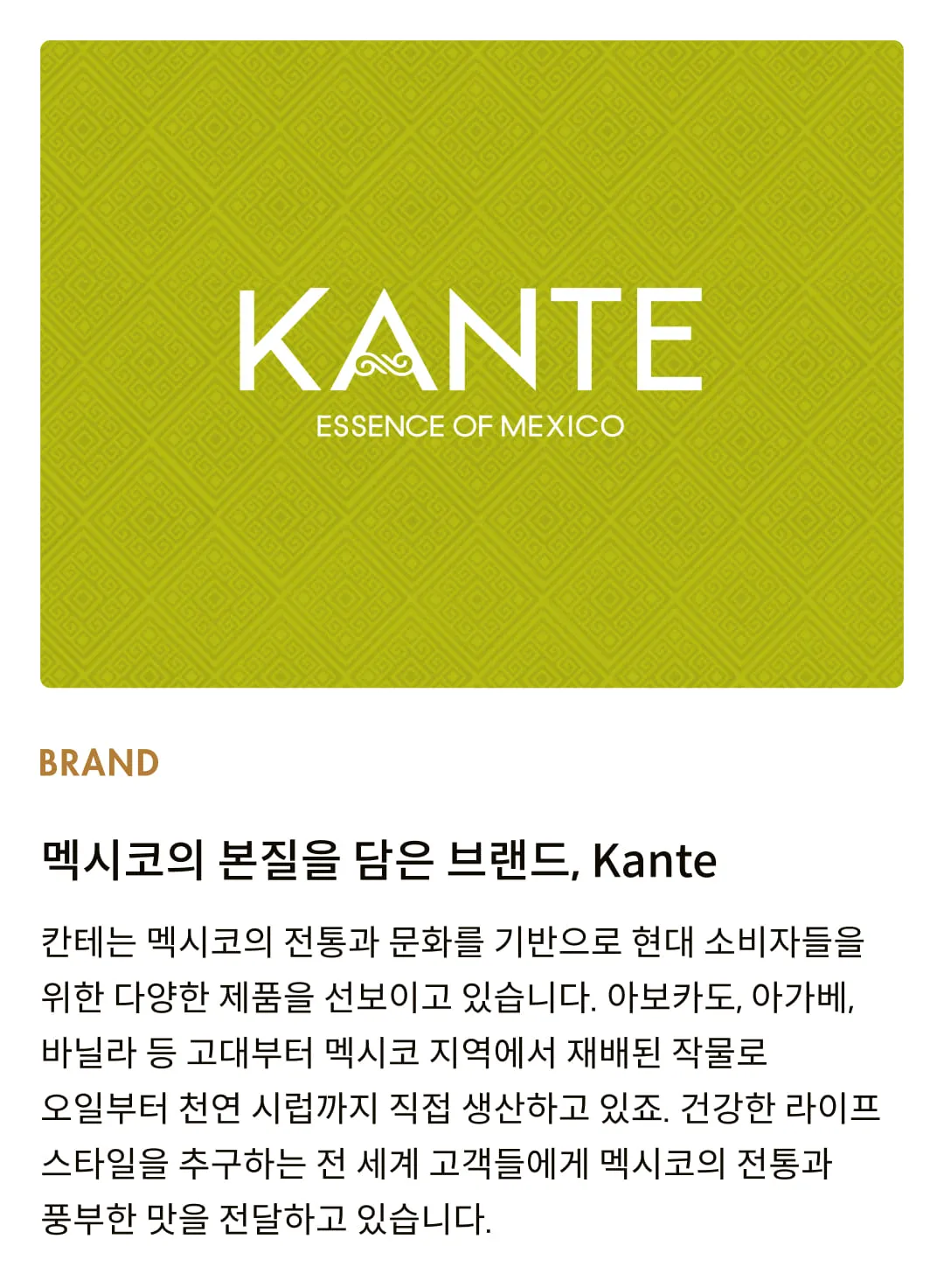 [칸테] 엑스트라 버진 아보카도 오일 250ml