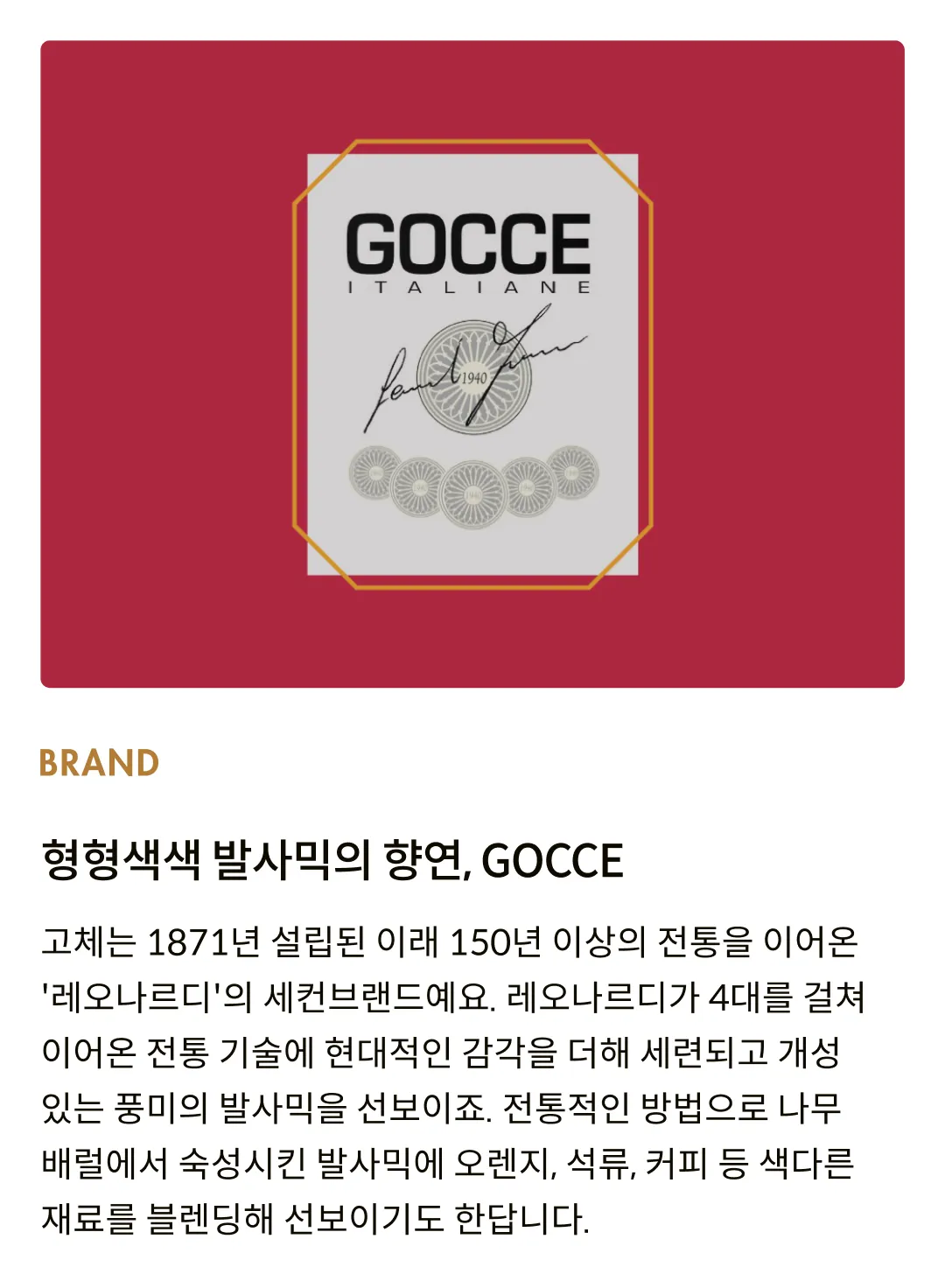 [고체] 화이트 발사믹 콘디멘토 250ml